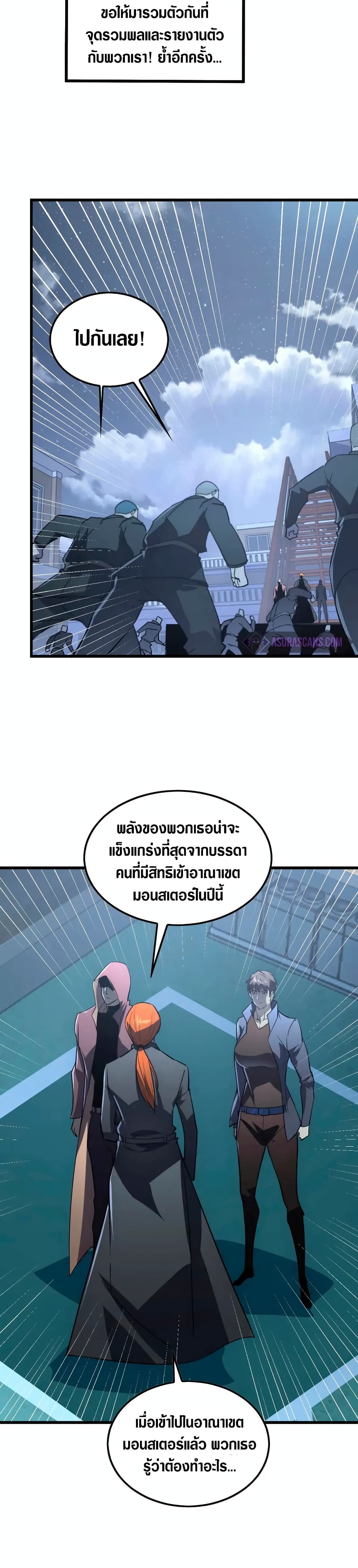 Rise From The Rubble เศษซากวันสิ้นโลก 142-142