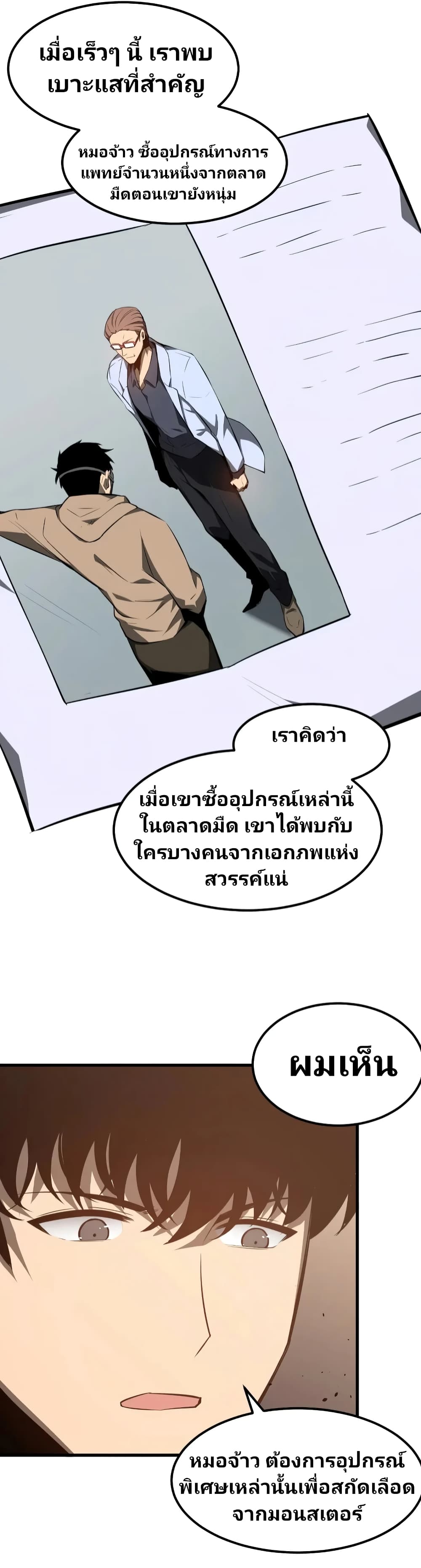 Super Evolution 61-61