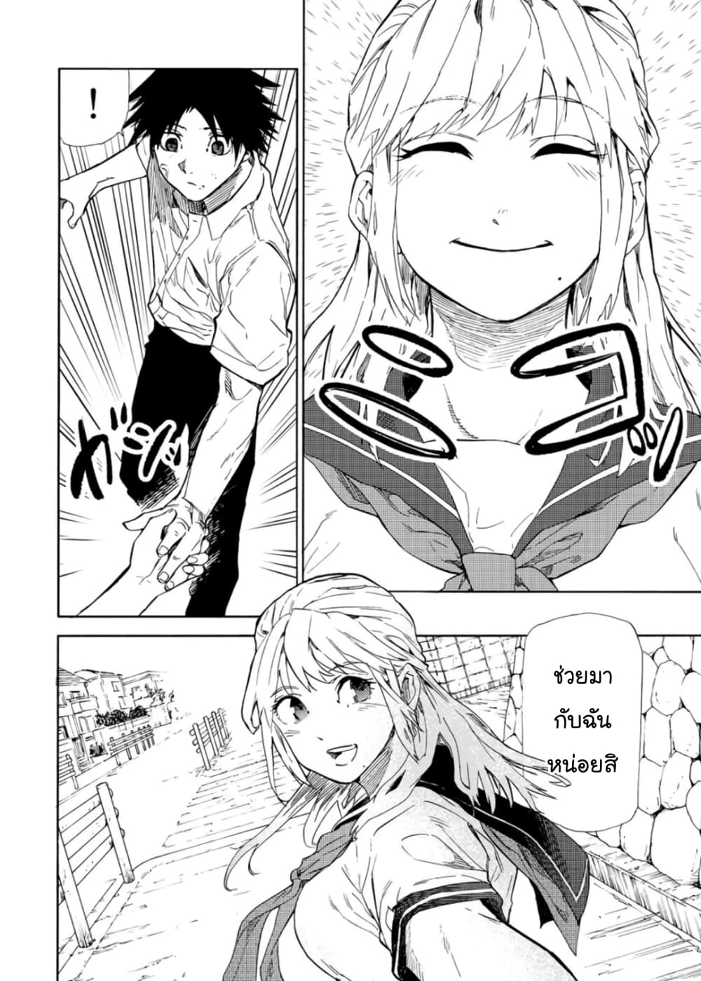 Juujika no Rokunin กางเขนสีชาด 61-61