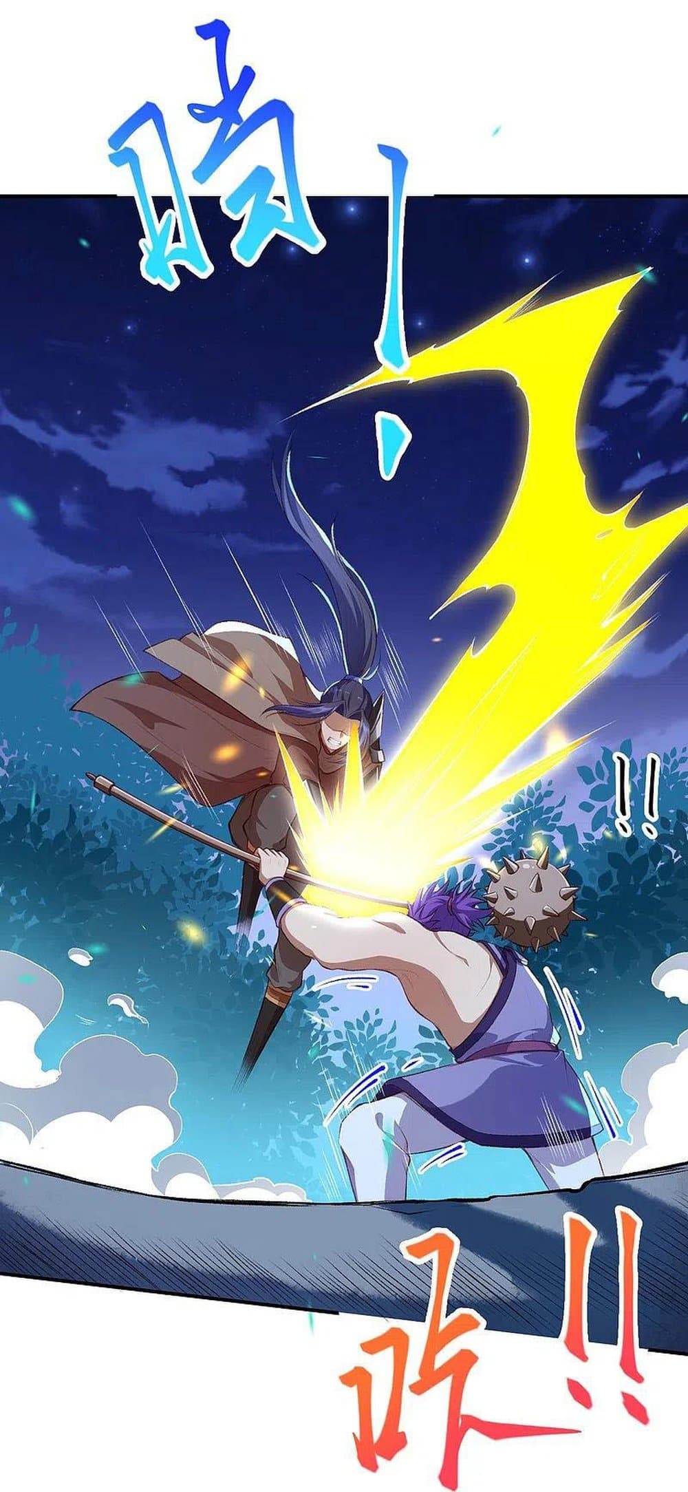 Against the Gods อสูรพลิกฟ้า 368-368