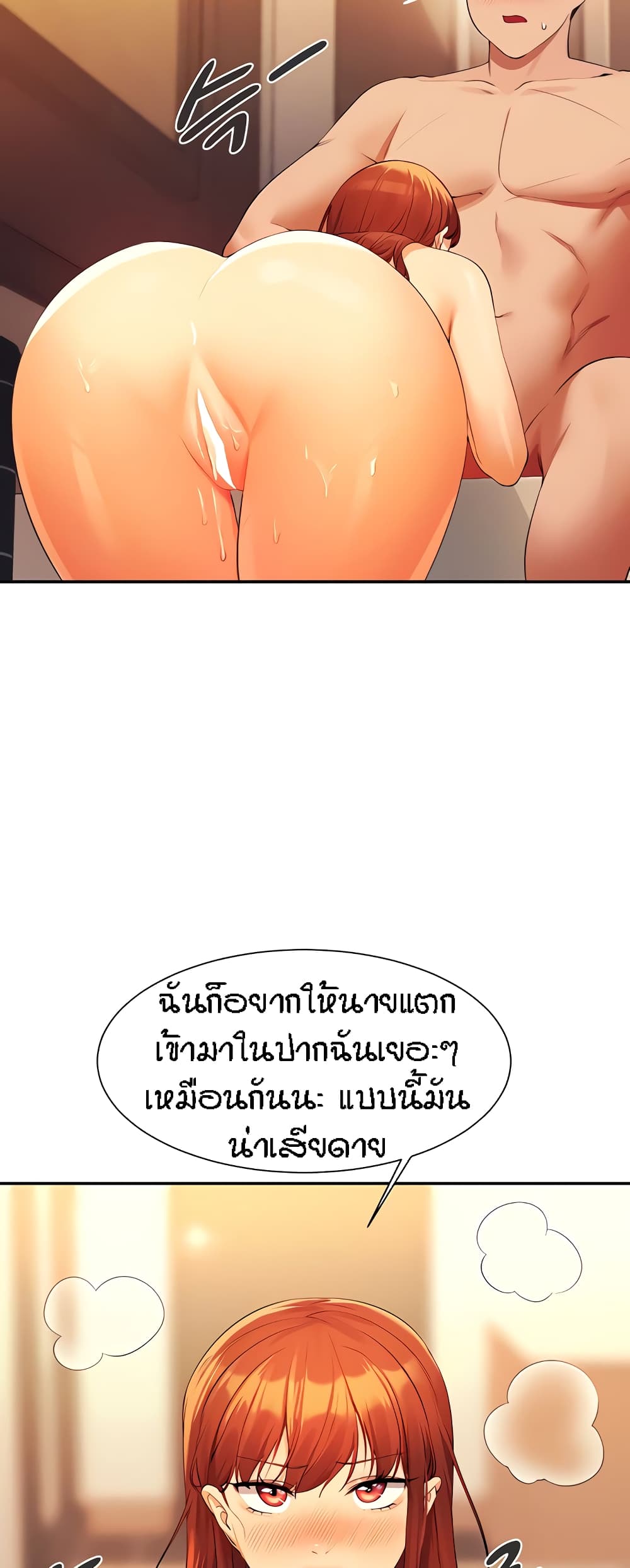 Is There No Goddess in My College? 84-84