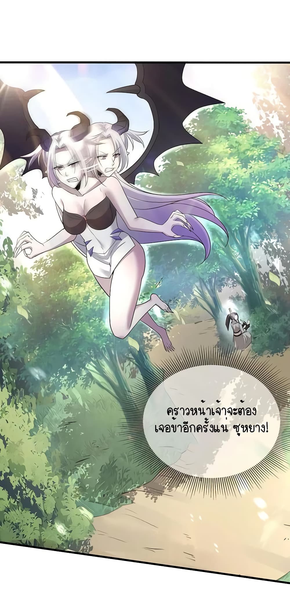 Scientist Come to Cultivate Immortals สุดยอดหัวกะทิในแดนยุทธ 29-29