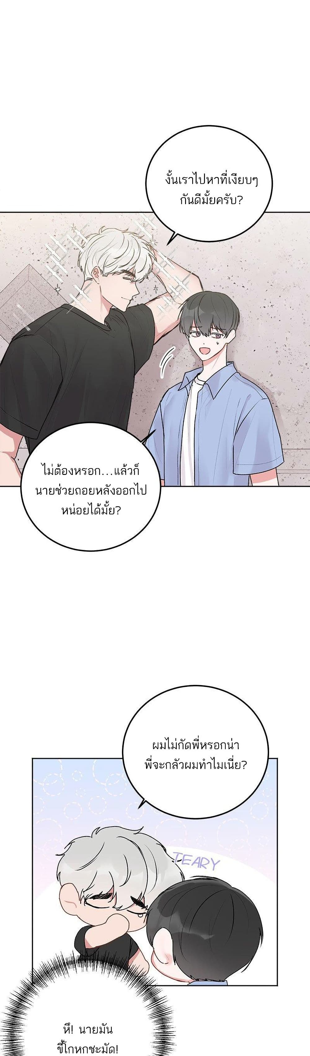 Don't Cry, Sunbae! 25-25