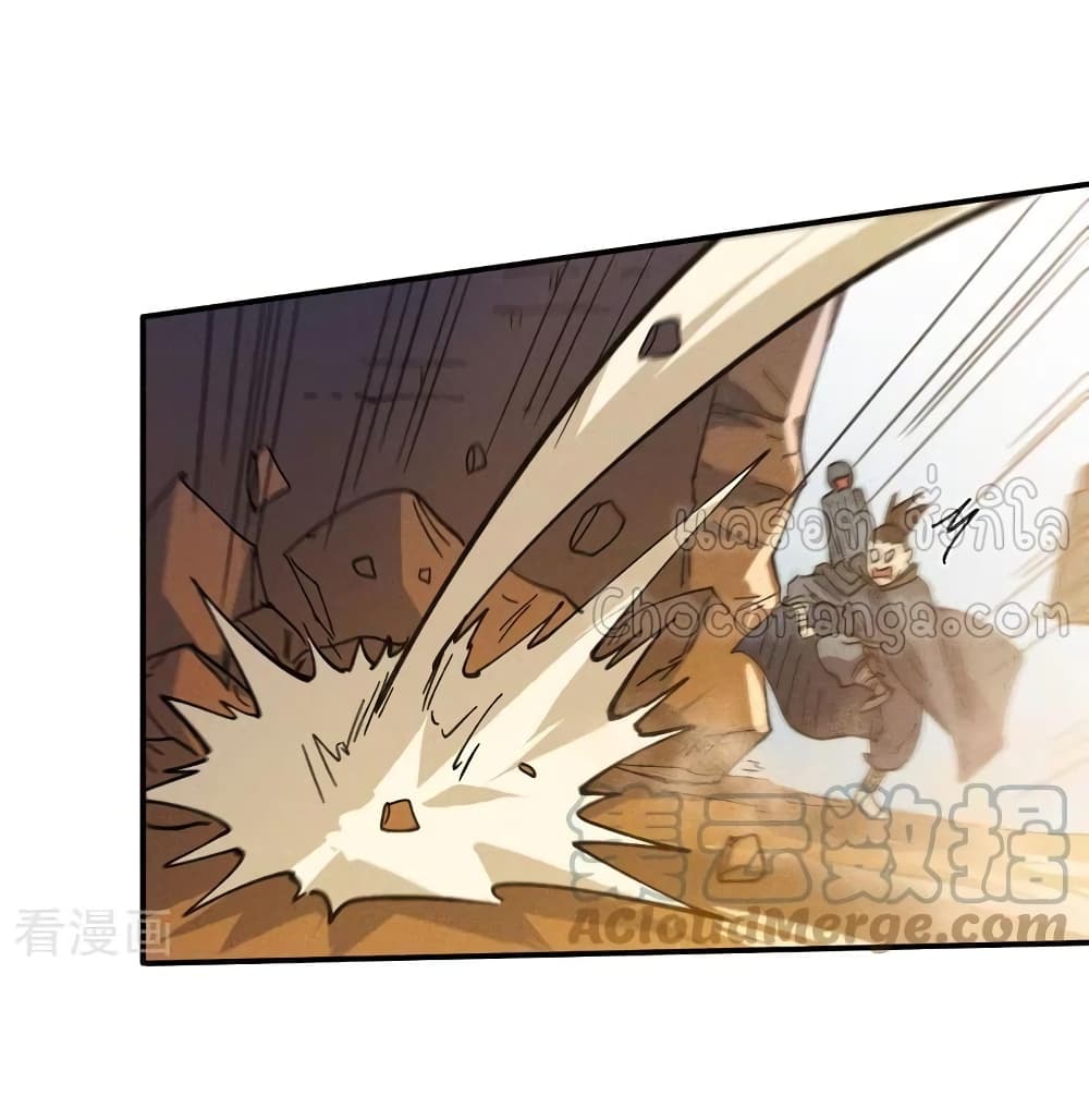 The Strongest Emperor 93-93