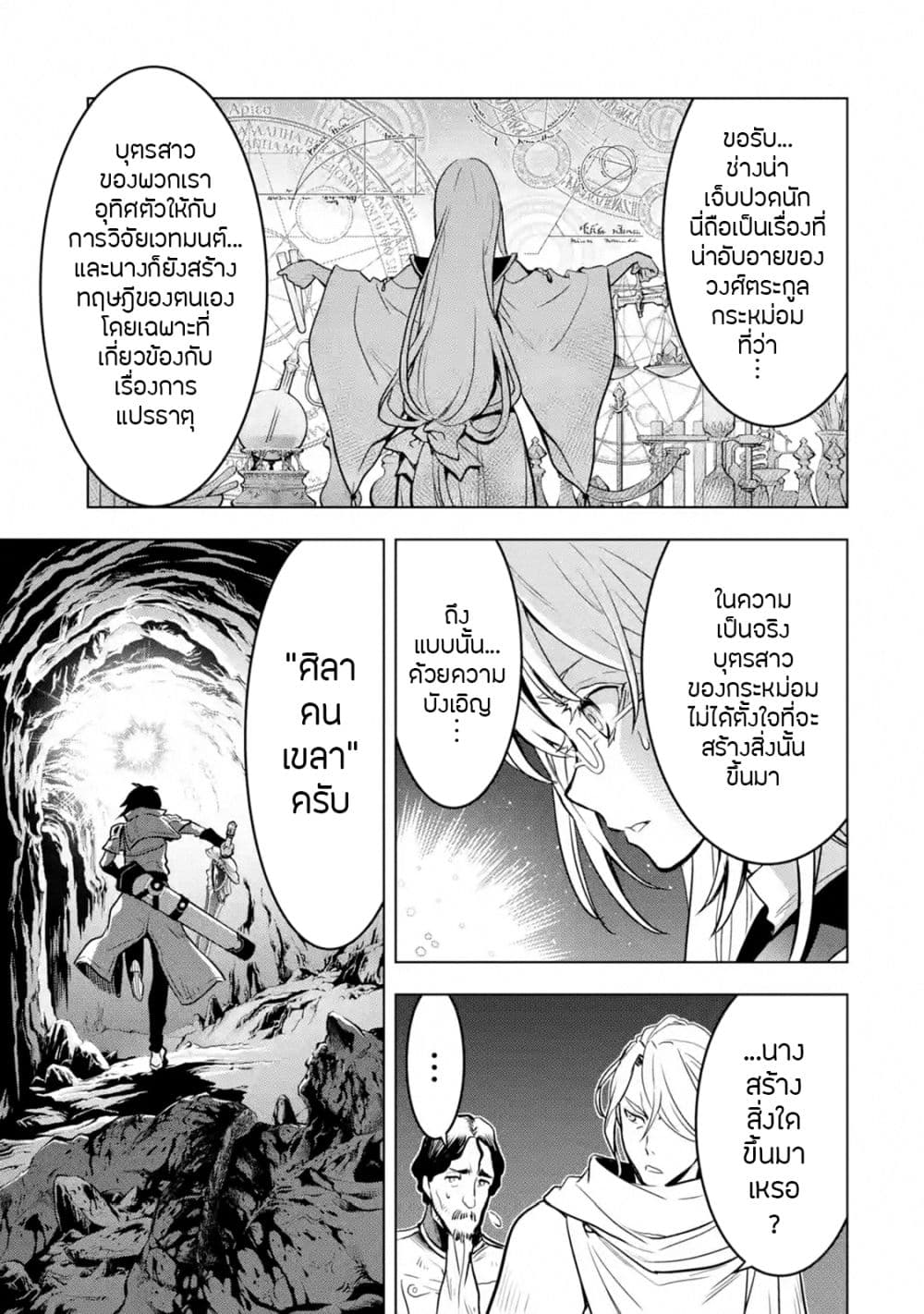 Koko wa Ore ni Makasete Saki ni Ike to Itte kara 10 Nen ga Tattara Densetsu ni Natteita 15-15