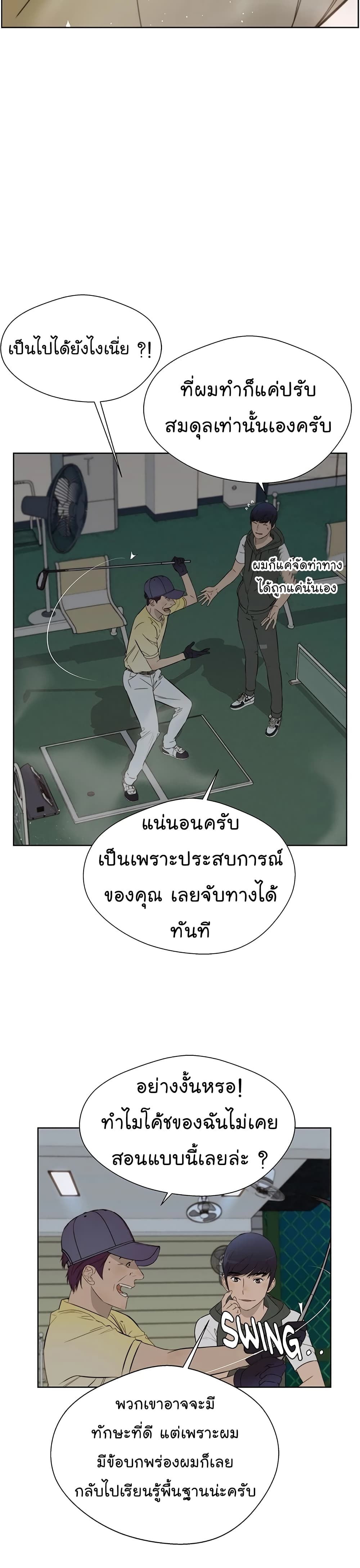 Real Man 21-21