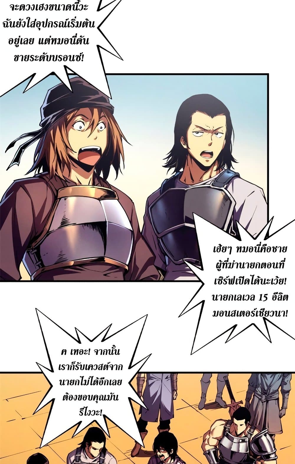 Reincarnation Of The Strongest Sword God 10-10