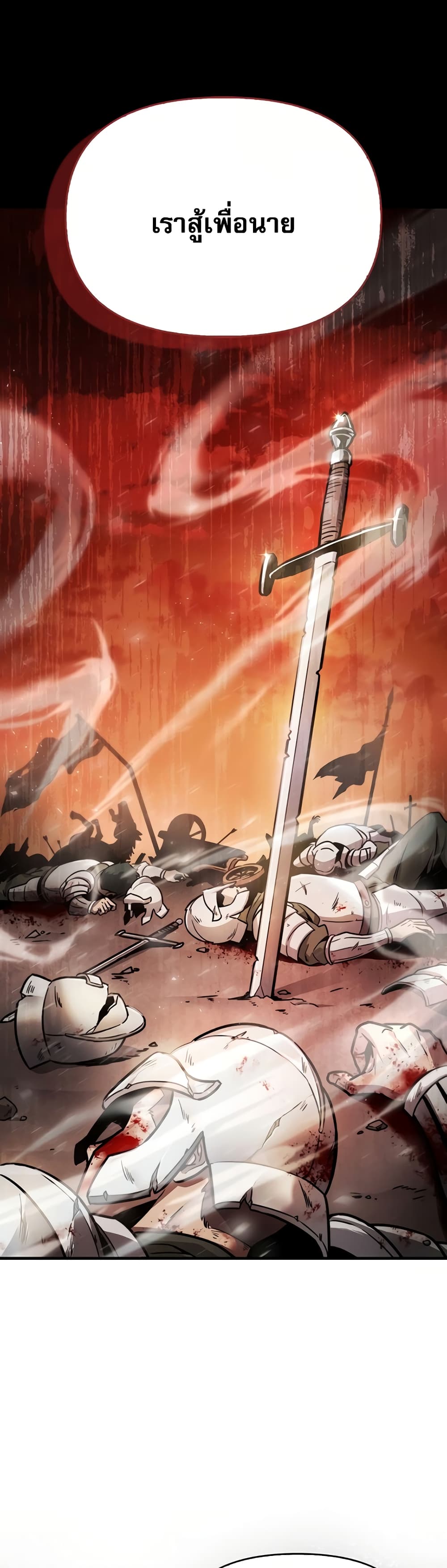 Return of the Ninth-Class Swordmaster: the Seeker of the Sword 1-1