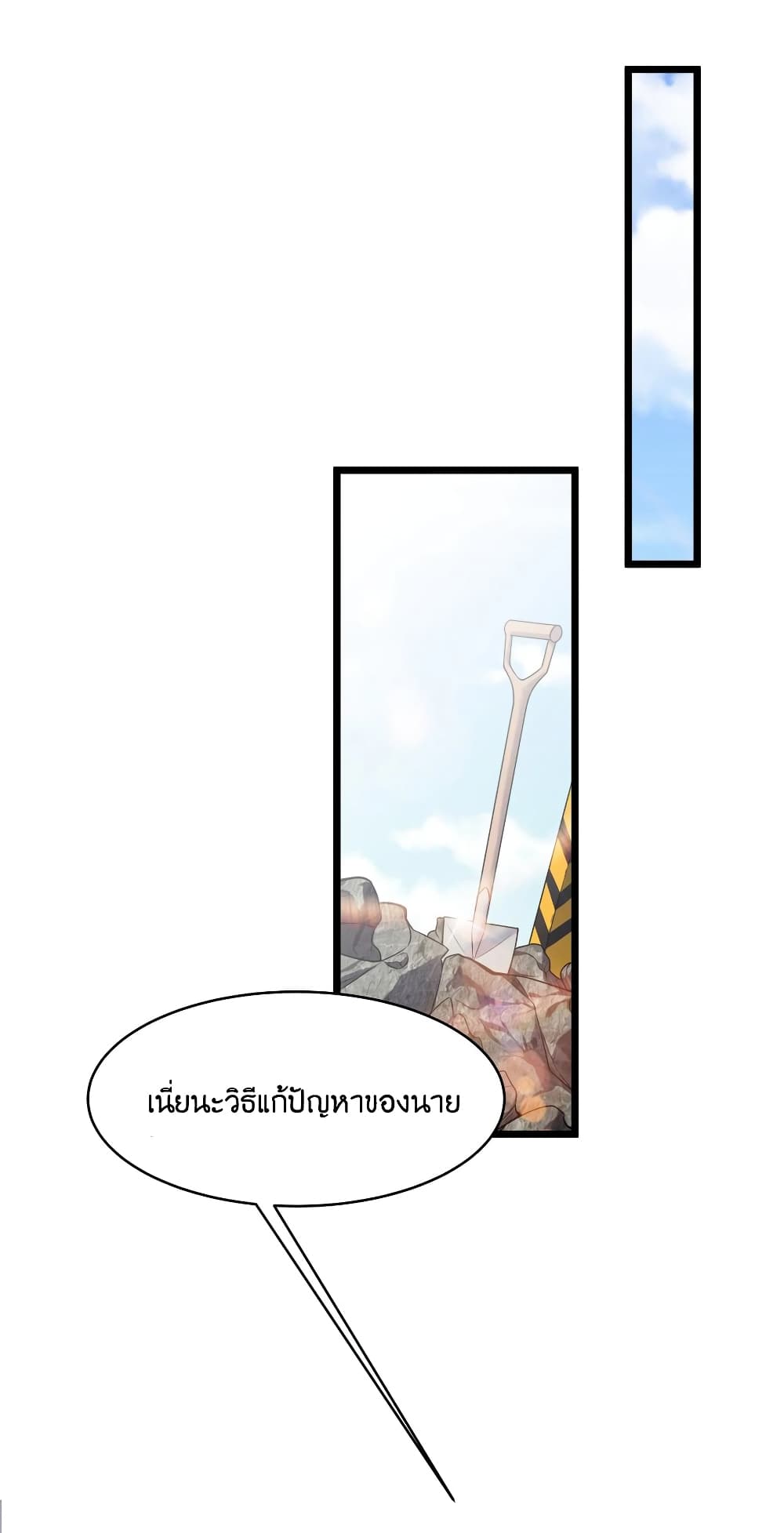What Happended? Why I become to Girl? 78-78