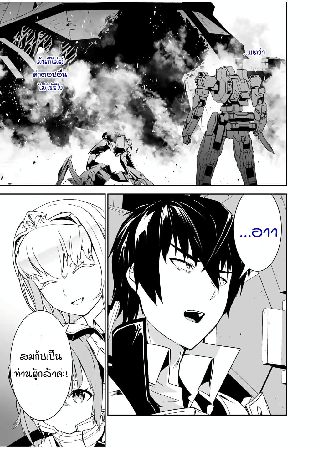 Yuusha Shoutai Kamoku Yuusha Wa Nagisa Renai 2-2