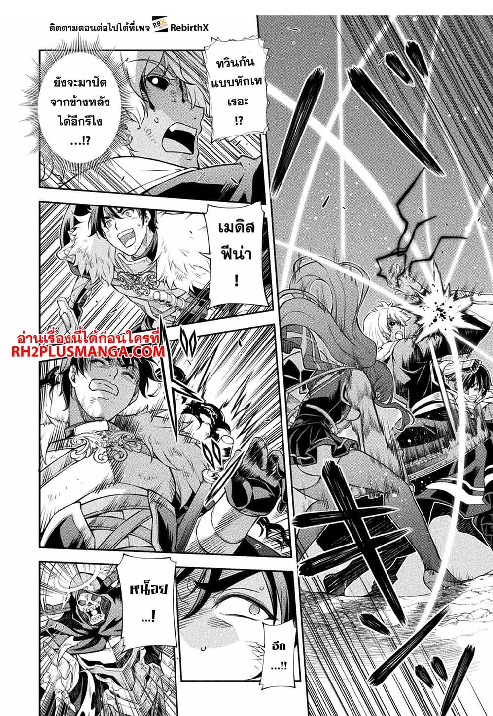 Drawing: Saikyou Mangaka Wa Oekaki Skill De Isekai Musou Suru! 91-91