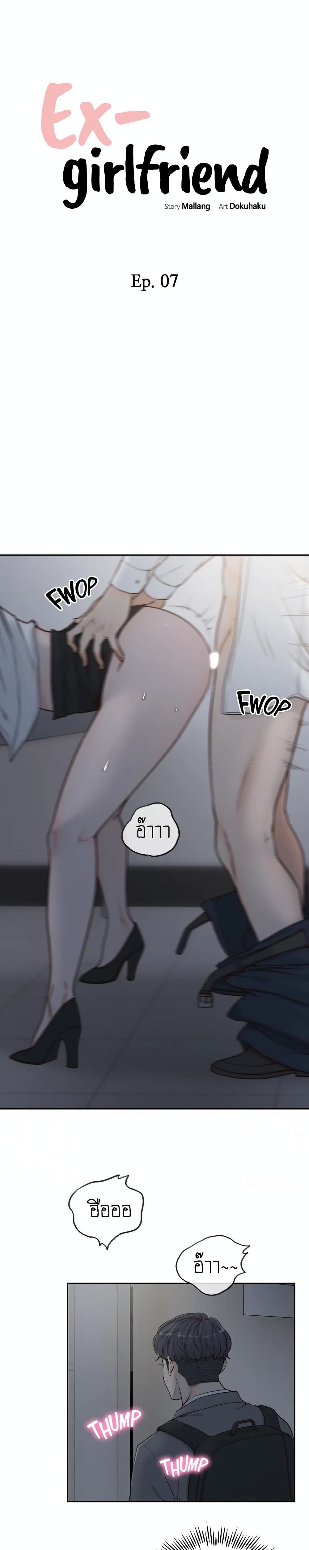 Ex-Girlfriend Comic Fa 7-7