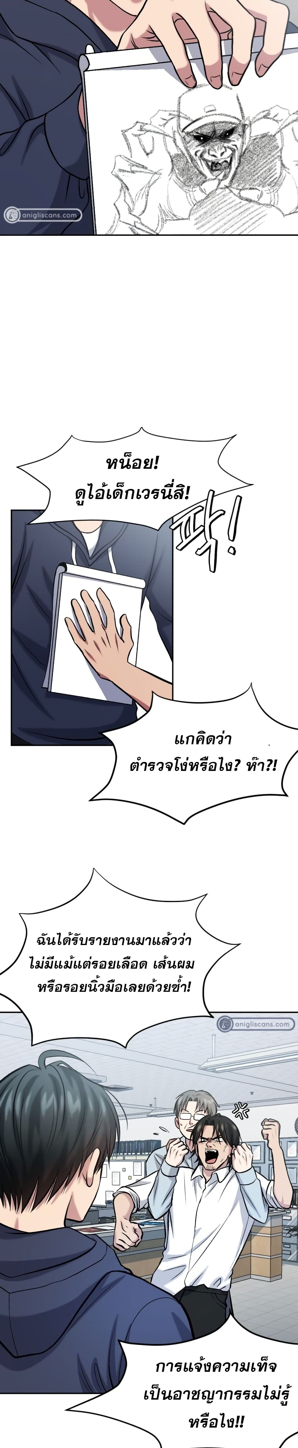 Monsters 8-8
