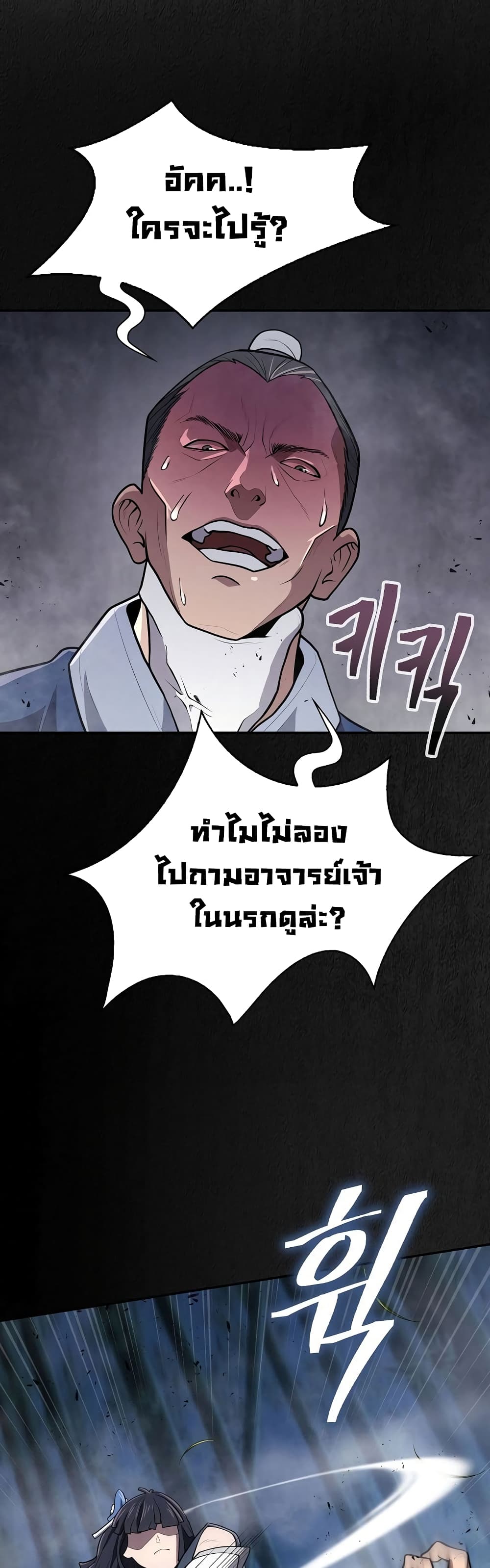 Sword Demon Island 10-10