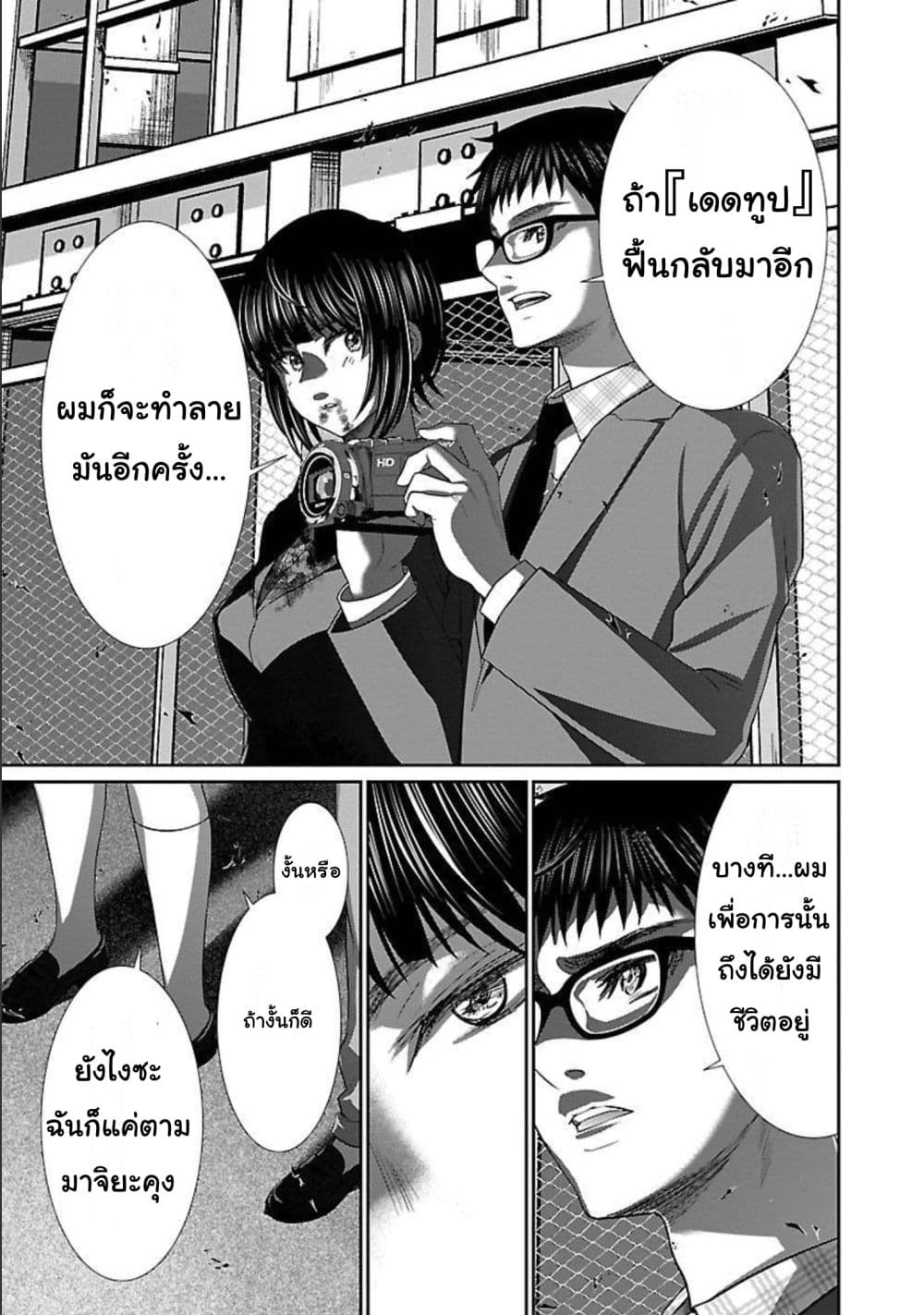 Dead Tube 73-73