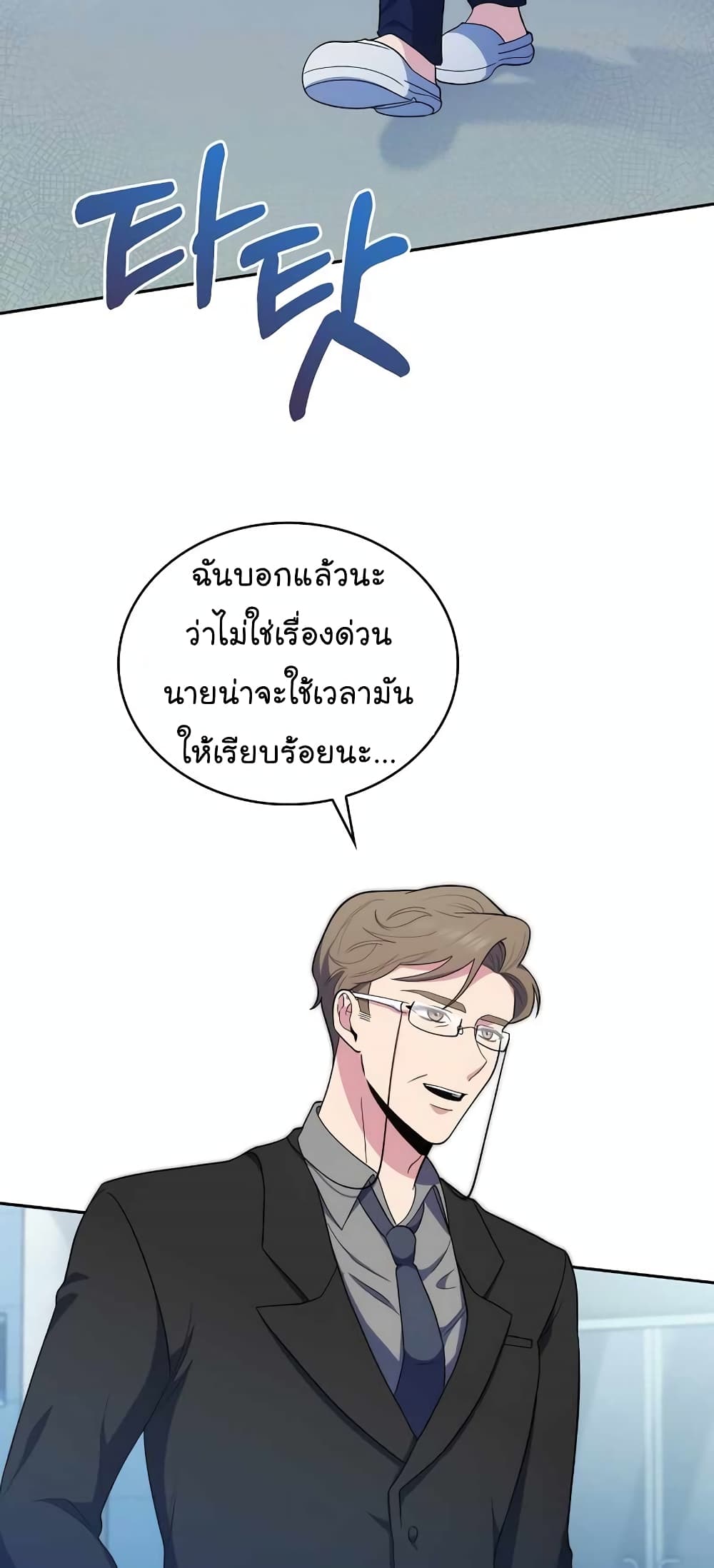 Level-Up Doctor 29-29