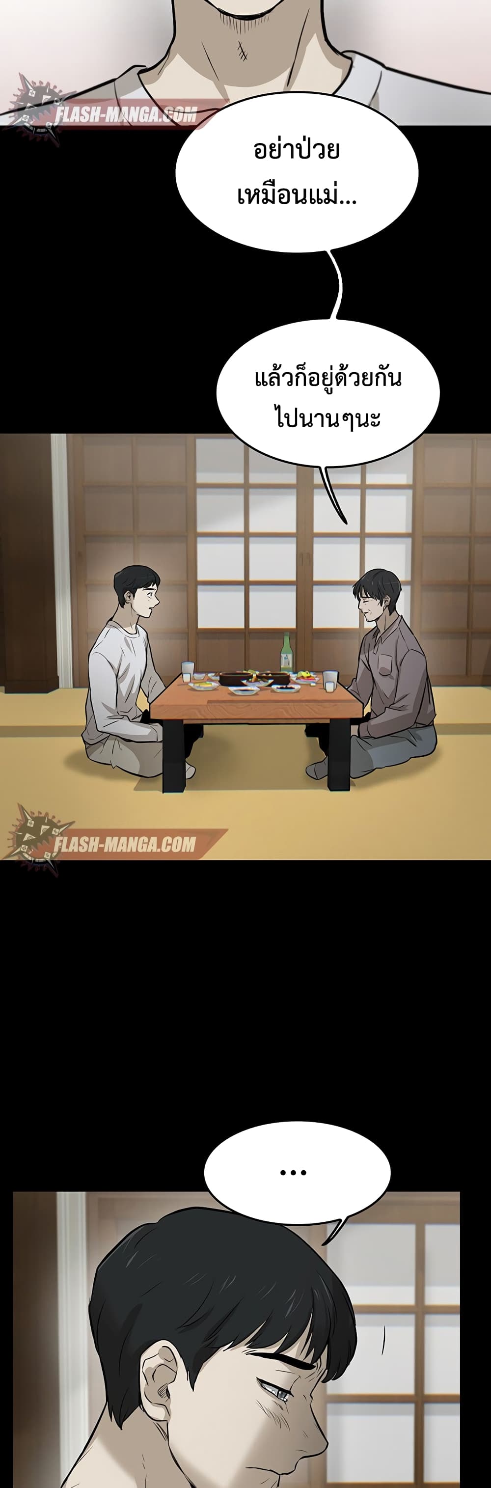 Mujin 1-1