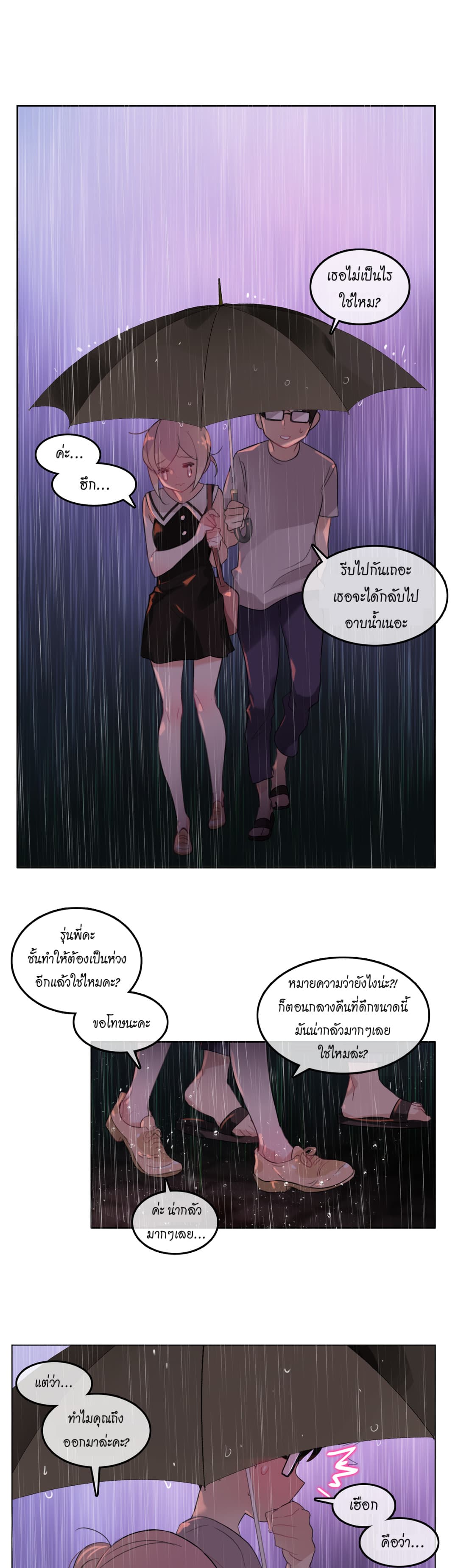 A Pervert's Daily Life 14-14