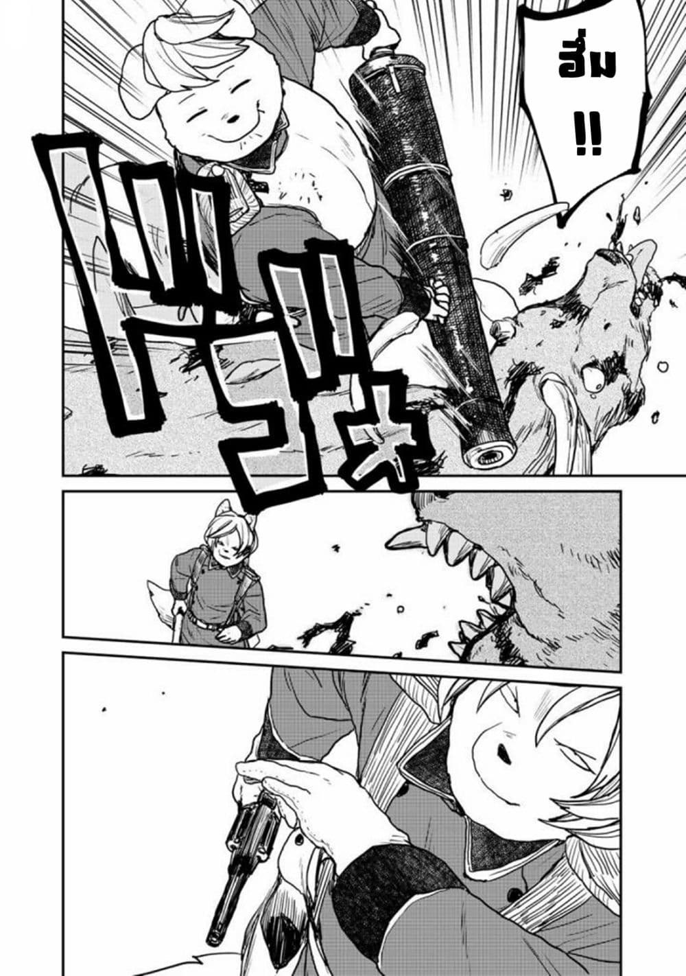 Mukurozumi no Volte 2-2