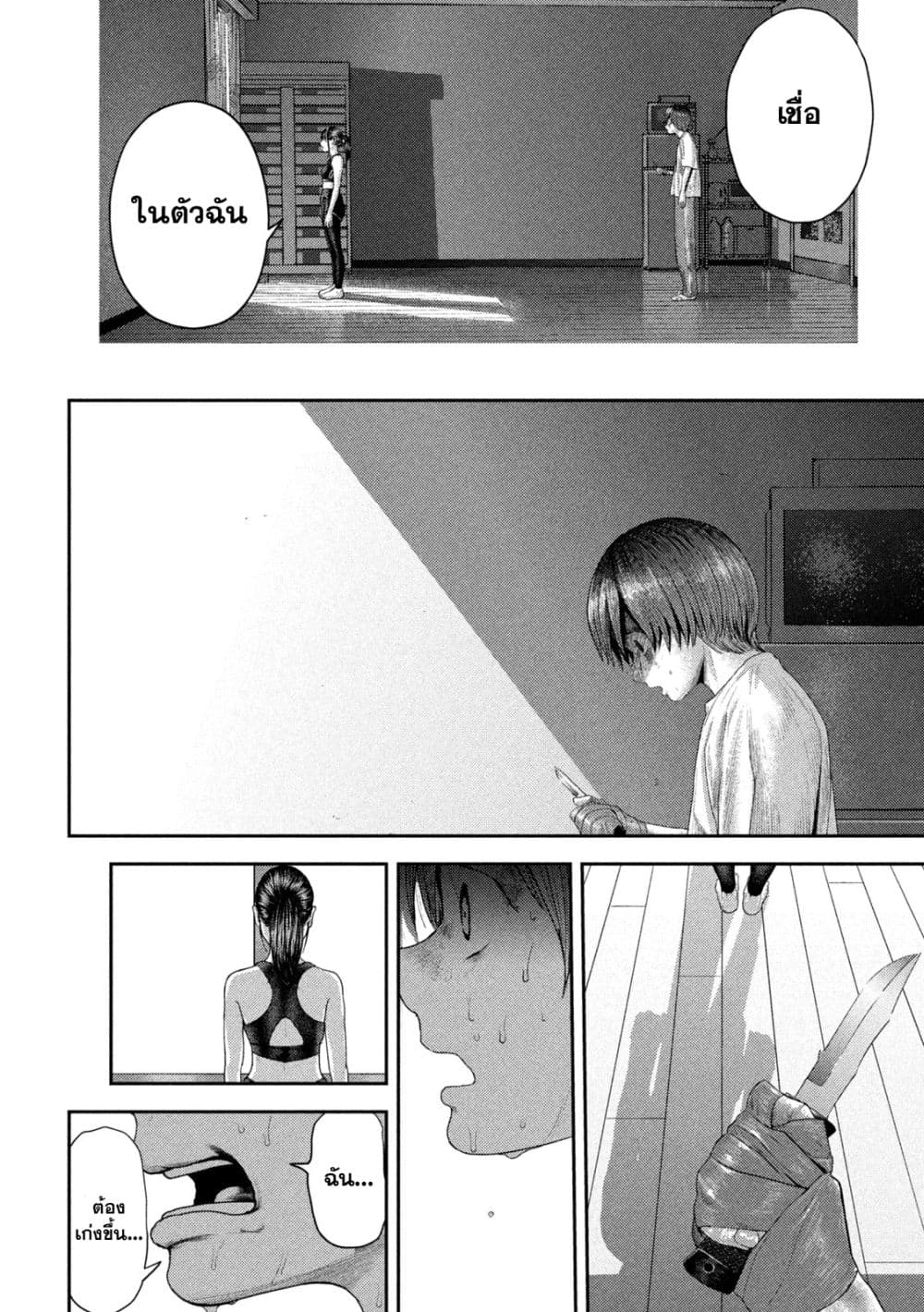 Nezumi no Hatsukoi 5-บททดสอบ
