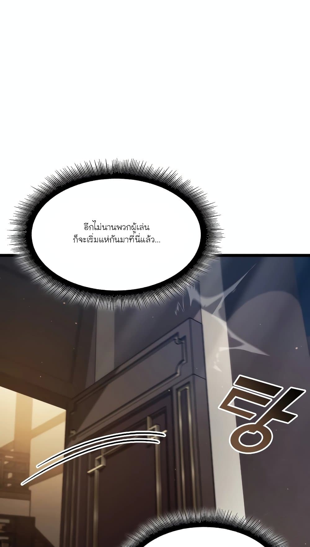 Return of the SSS-Class Ranker 98-98