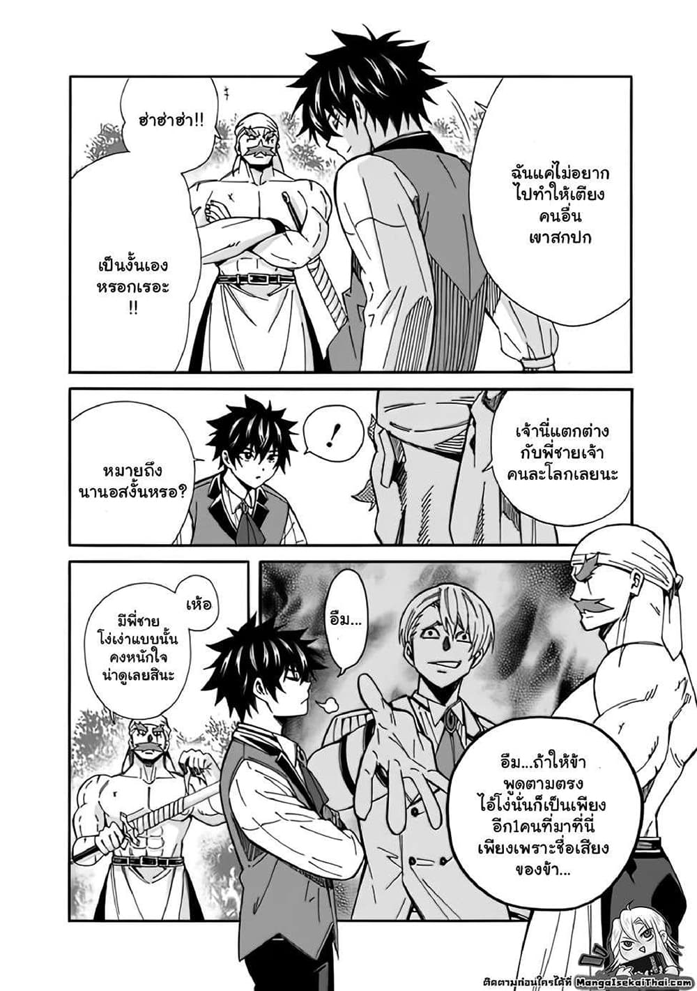 The Best Noble In Another World: The Bigger My Harem Gets, The Stronger I Become 9.1-9.1