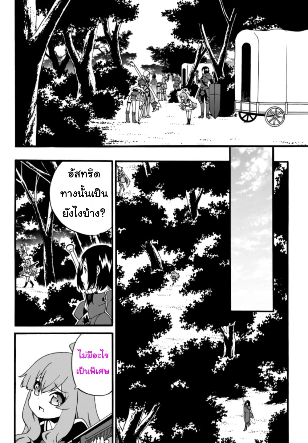 The Villainess Will Crush Her Destruction End Through Modern Firepower โลลิปืนดุ 55-55
