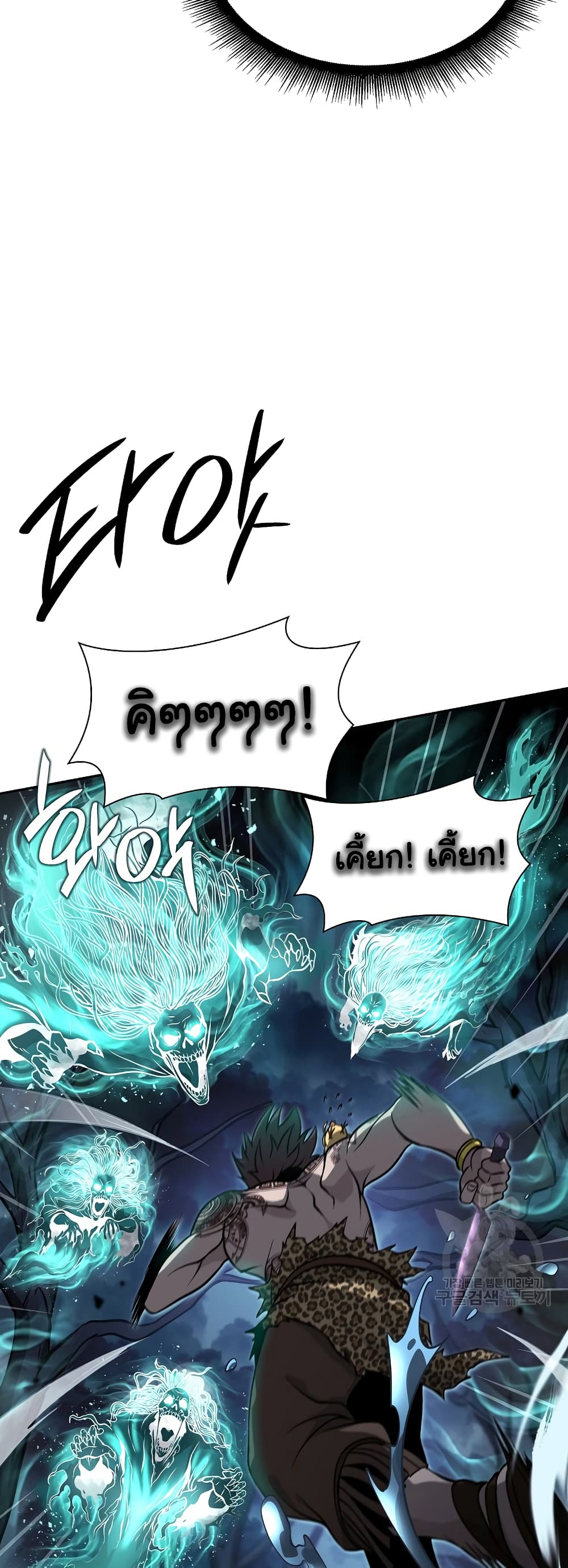 I Returned as an FFF-Class Witch Doctor 31-31