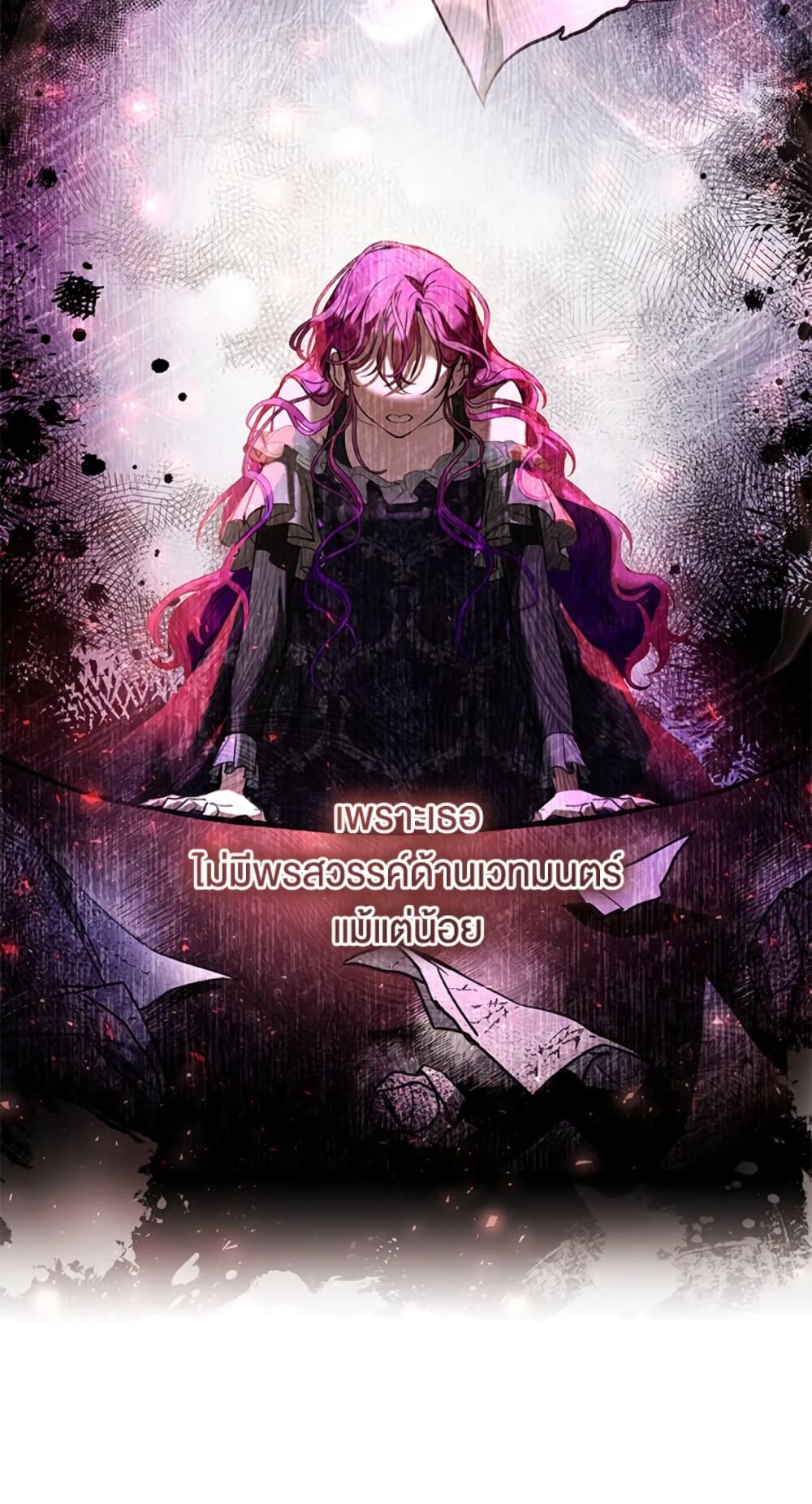 What’s Wrong With Being the Villainess 25-25
