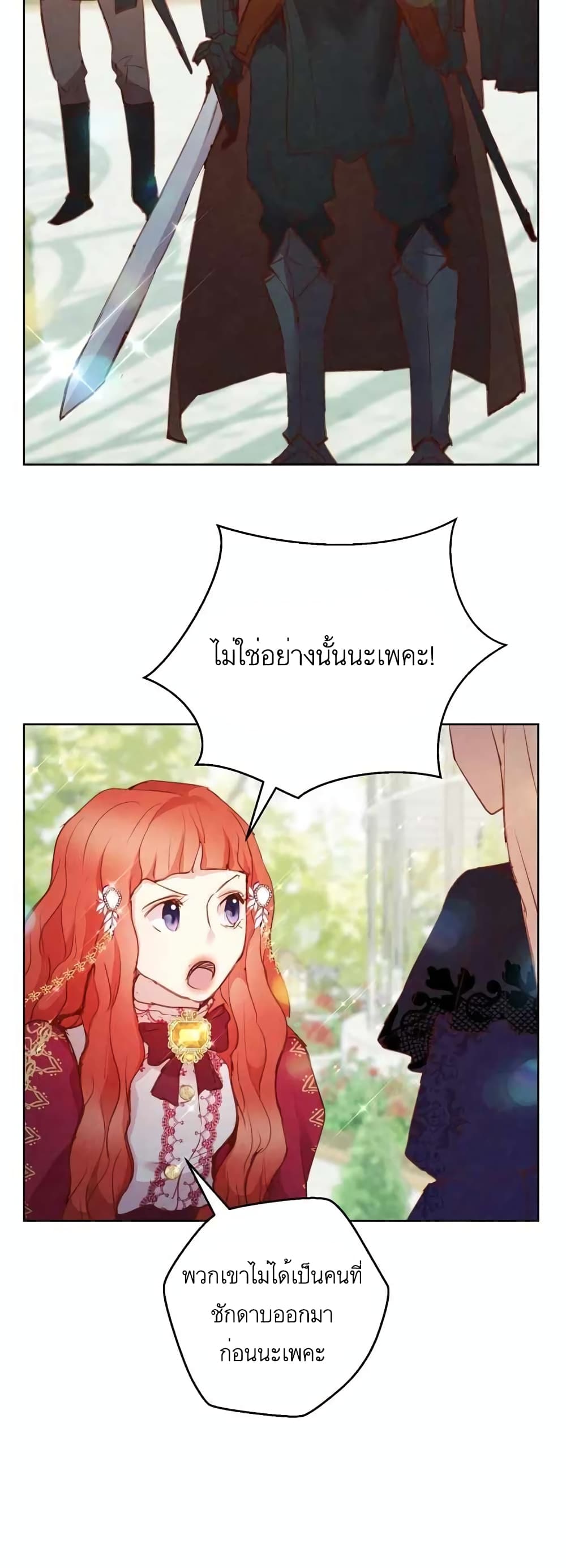 A Fake Princess’s Survival Diary 11-11