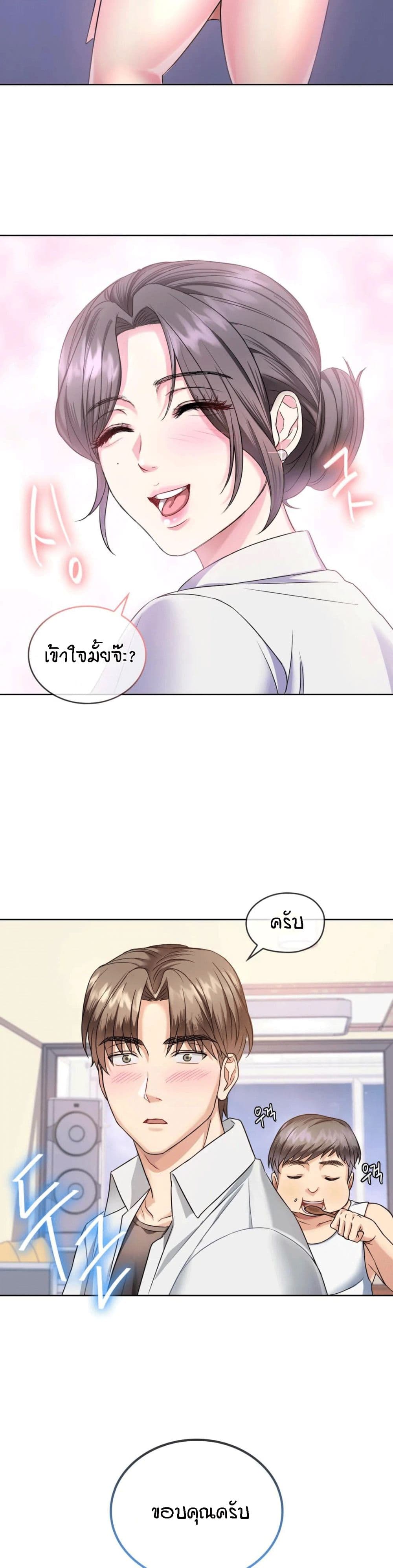 Seducing Mother 1-1
