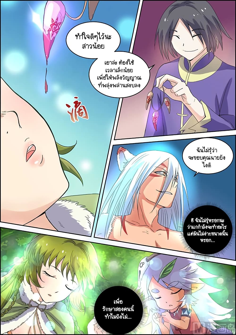 Spirit World King 41-41