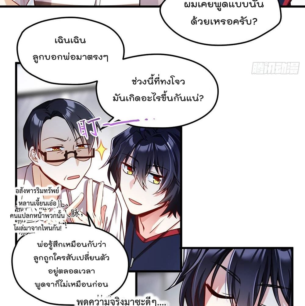 Rebirth God Immortal in The City จุติราชันเซียนสวรรค์แห่งนคร 57-57