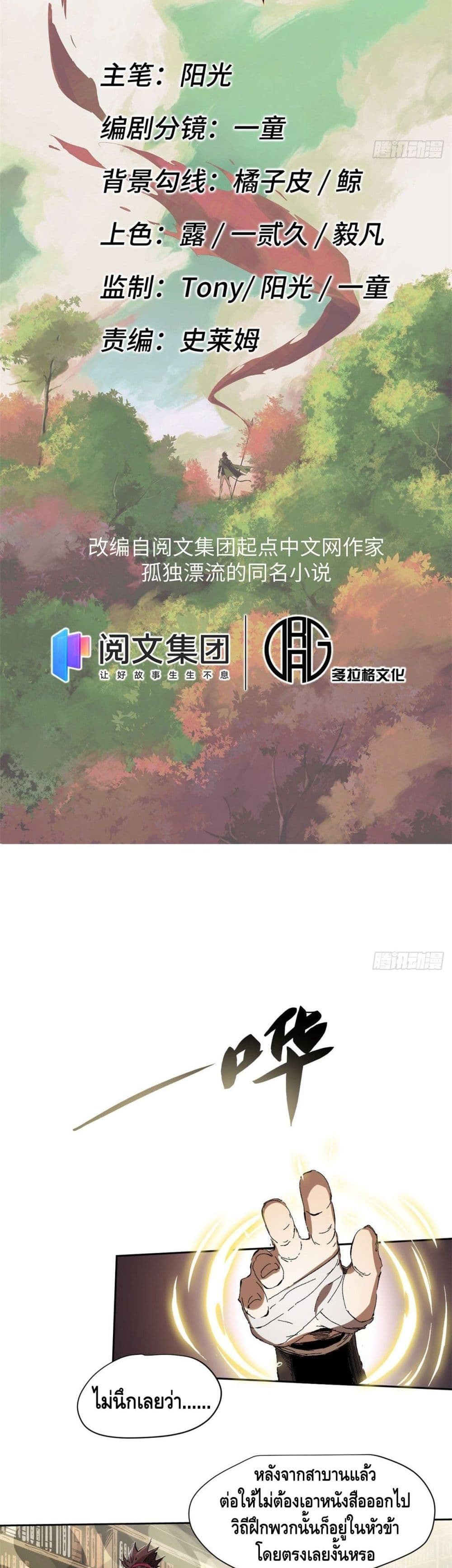Eternal Kingdom 11-11