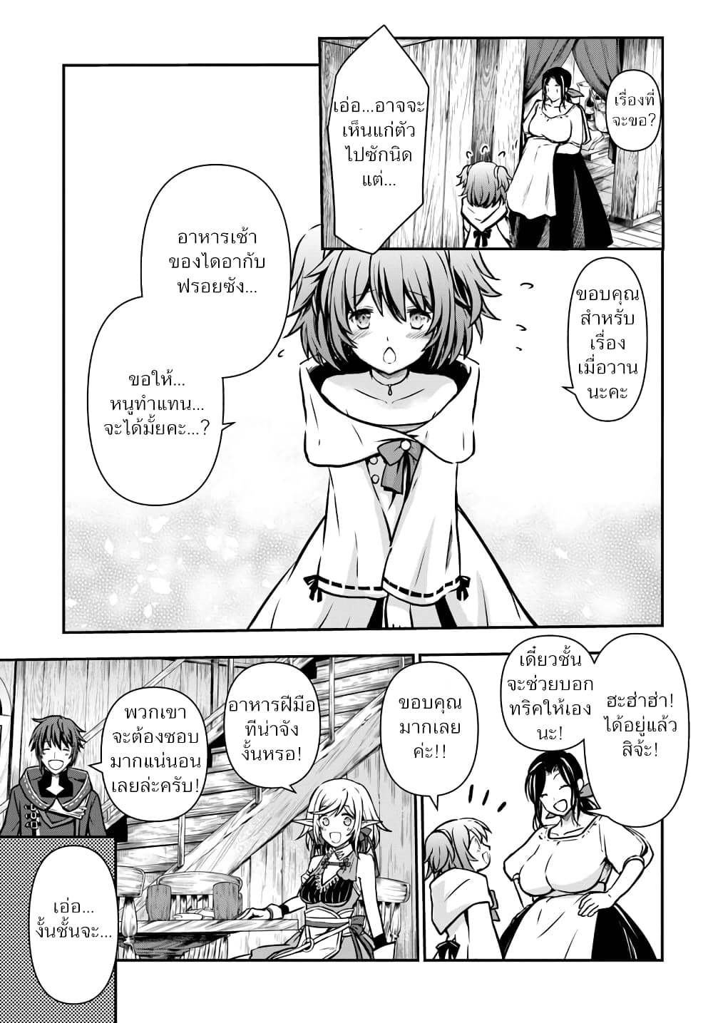 Kanzen Kaihi Healer no Kiseki 12-12