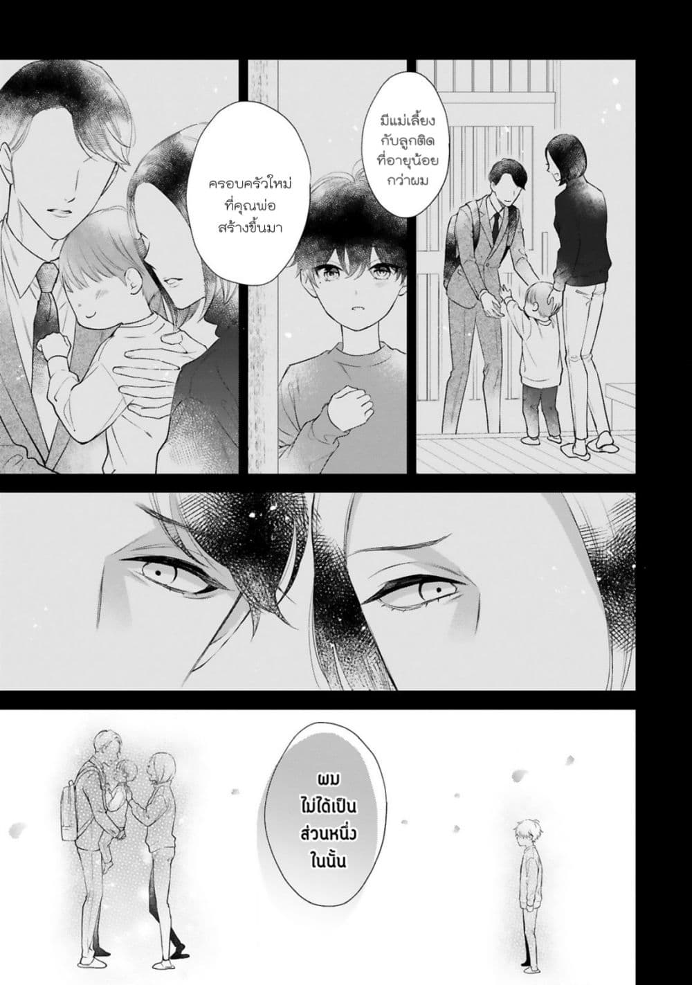 Kurosaki-san no Ichizu na Ai ga Tomaranai รักหมดใจของนายคุโรซากิ 6-มรสุมที่เต้นตึกตัก