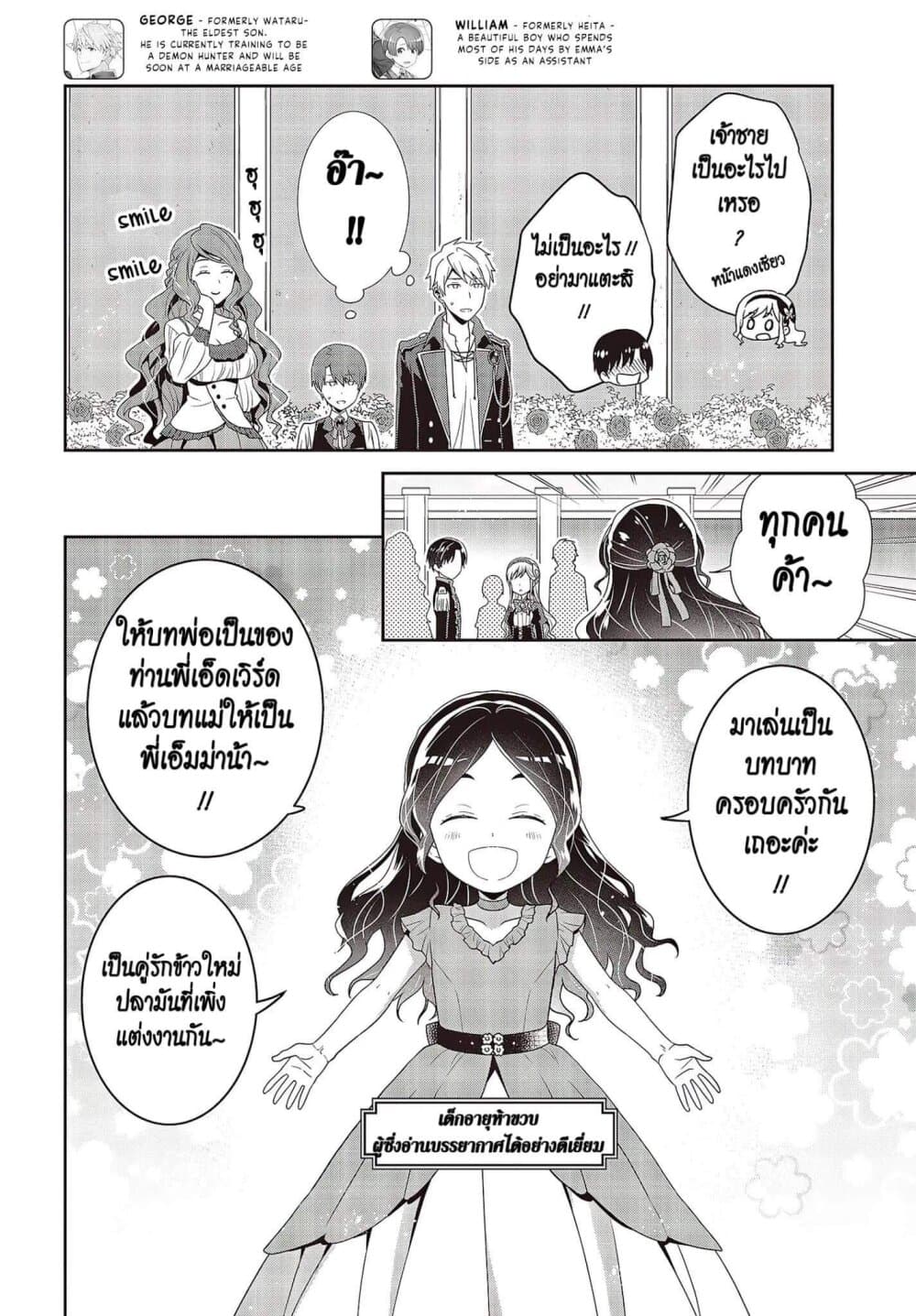 Tanaka Family Reincarnates ครอบครัวทานากะเกิดใหม่ค่า~ 10-10