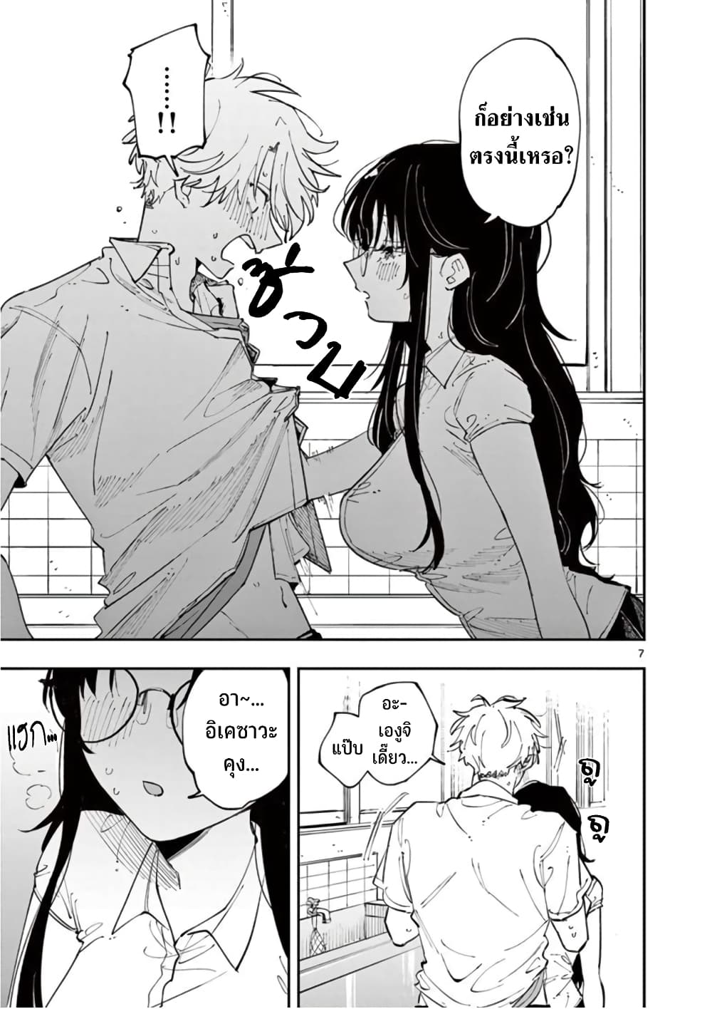 Tonari no Seki no Yatsu ga Souiu Me de Mite Kuru 13-13