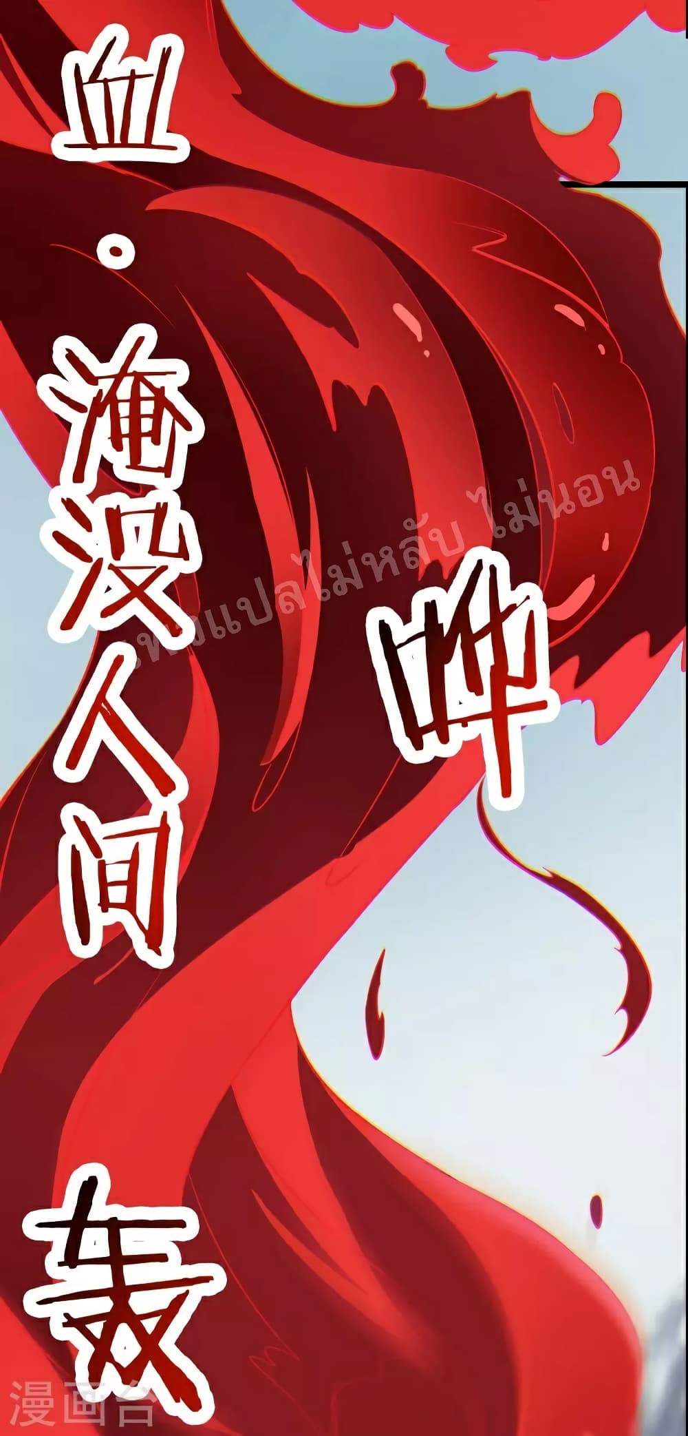 My Harem is All Female Students ฮาเร็มของข้ามีแต่ลูกศิษย์หญิงทั้งนั้น 81-81