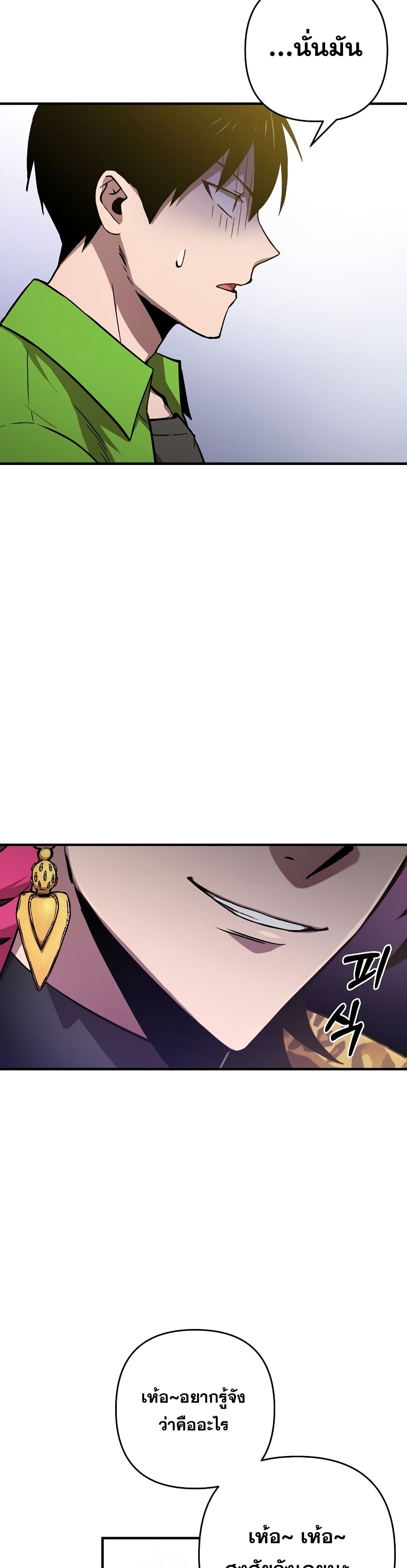 Cursed Manager's Regression 8-8