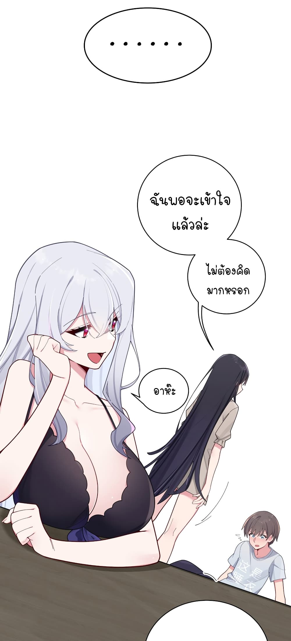 Fake Girlfriend? My Fault? แฟนปลอมแล้วไงความผิดฉันเหรอยะ!!! 65-65