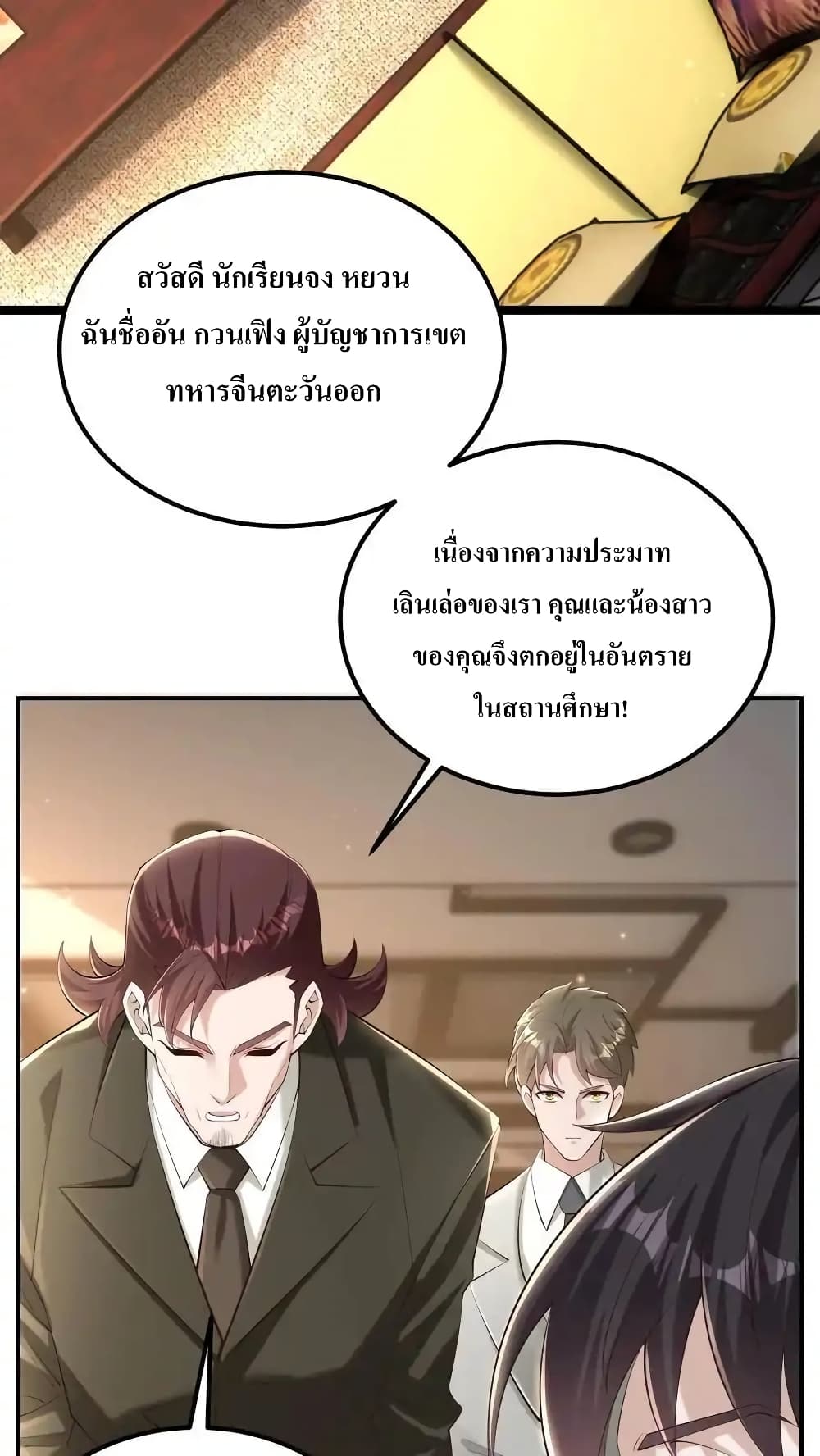 I Accidentally Became Invincible While Studying With My Sister 67-67