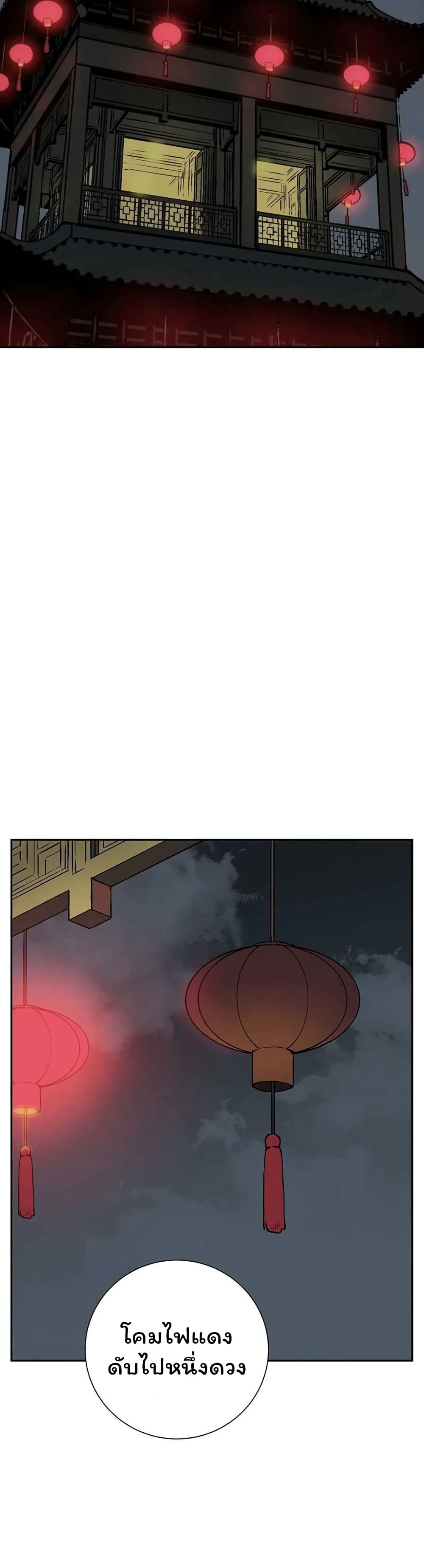 Tales of A Shinning Sword (TSS) 33-33