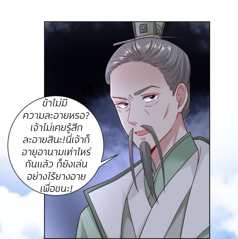 Poisonous Doctor: First Wife's Daughter 117-117