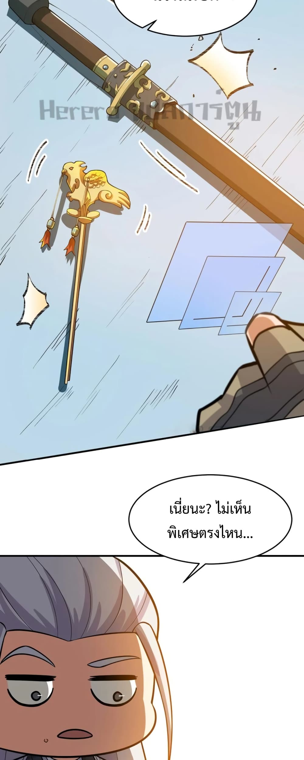 Super Warrior in Another World ทหารเซียนไปหาเมียที่ต่างโลก 185-185