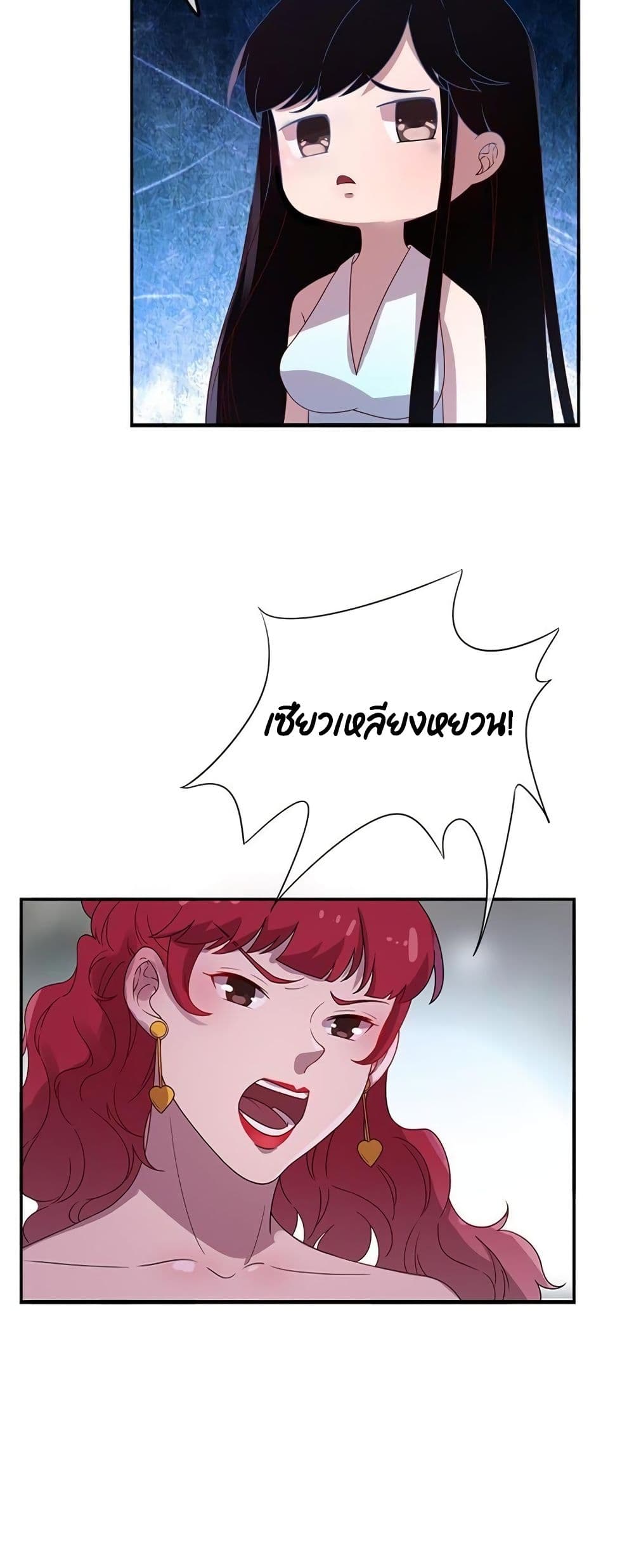 Icy Boy & Tsundere Girl ปิ๊งเลิฟ....นายคลั่งรัก! 11-11