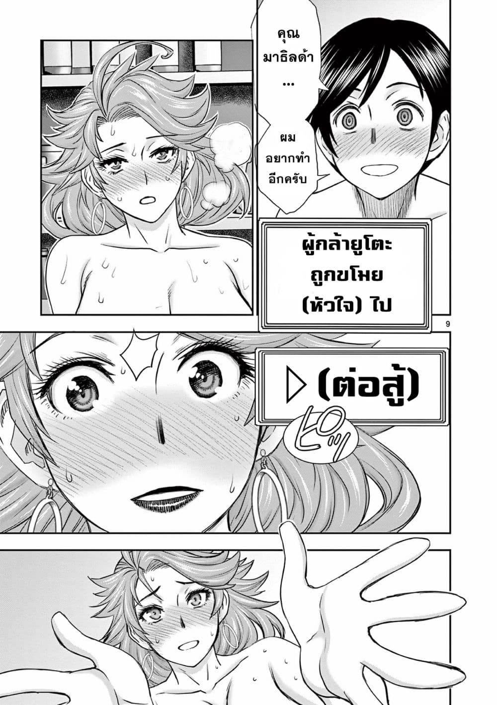 Isekai Furin ll Michibika Reshi Hitodzuma Tachi to Bukiyo Tensei Yuusha 3-3