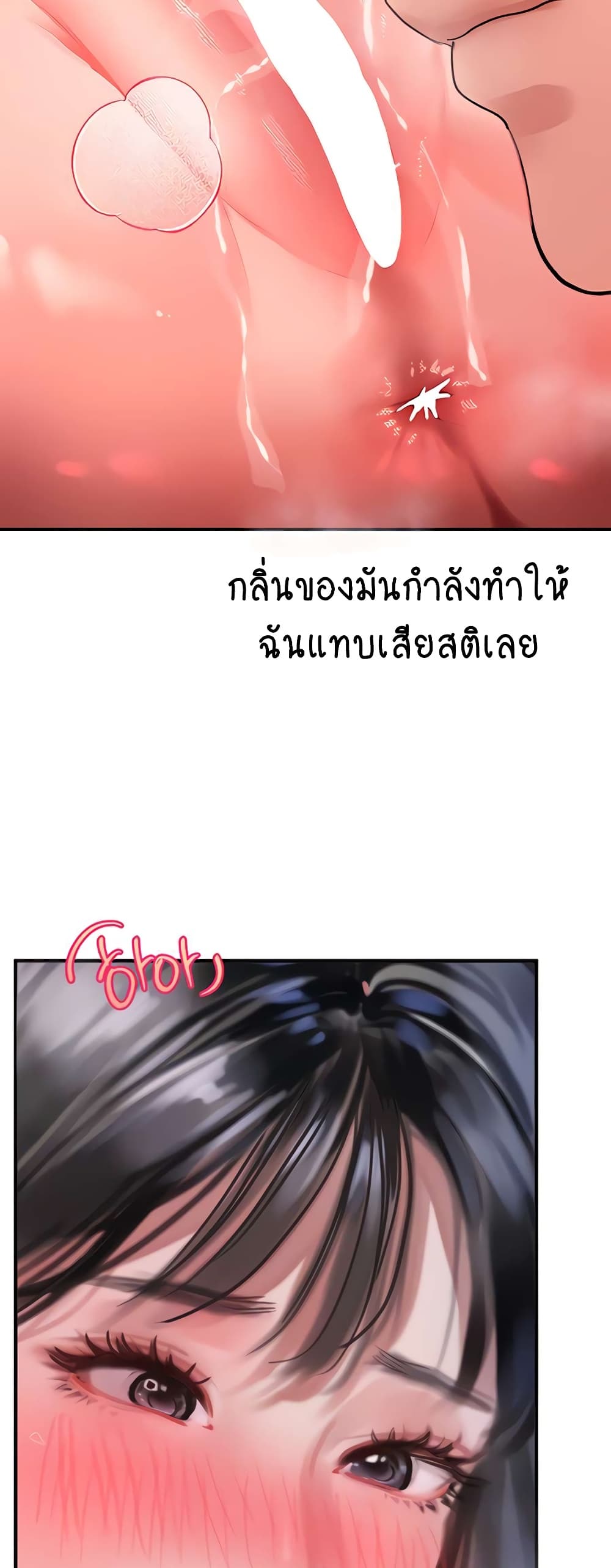 Unlock Her Heart 65-65