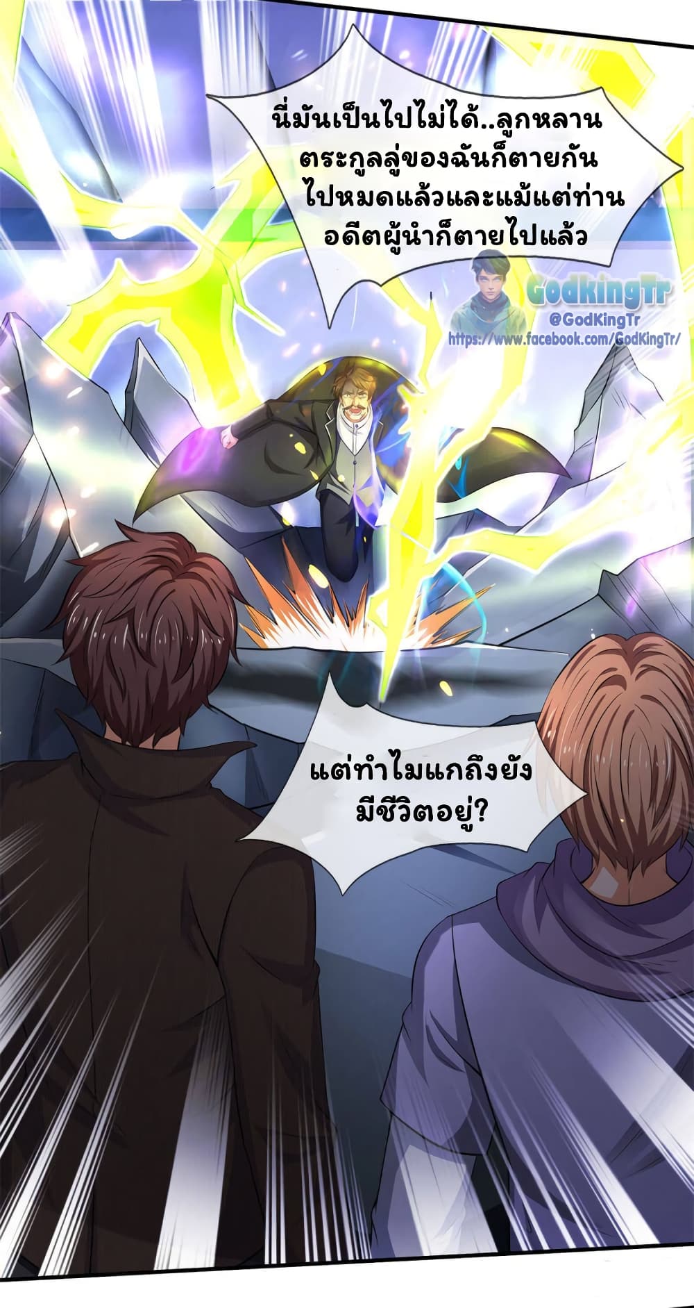 Eternal god King 200-200