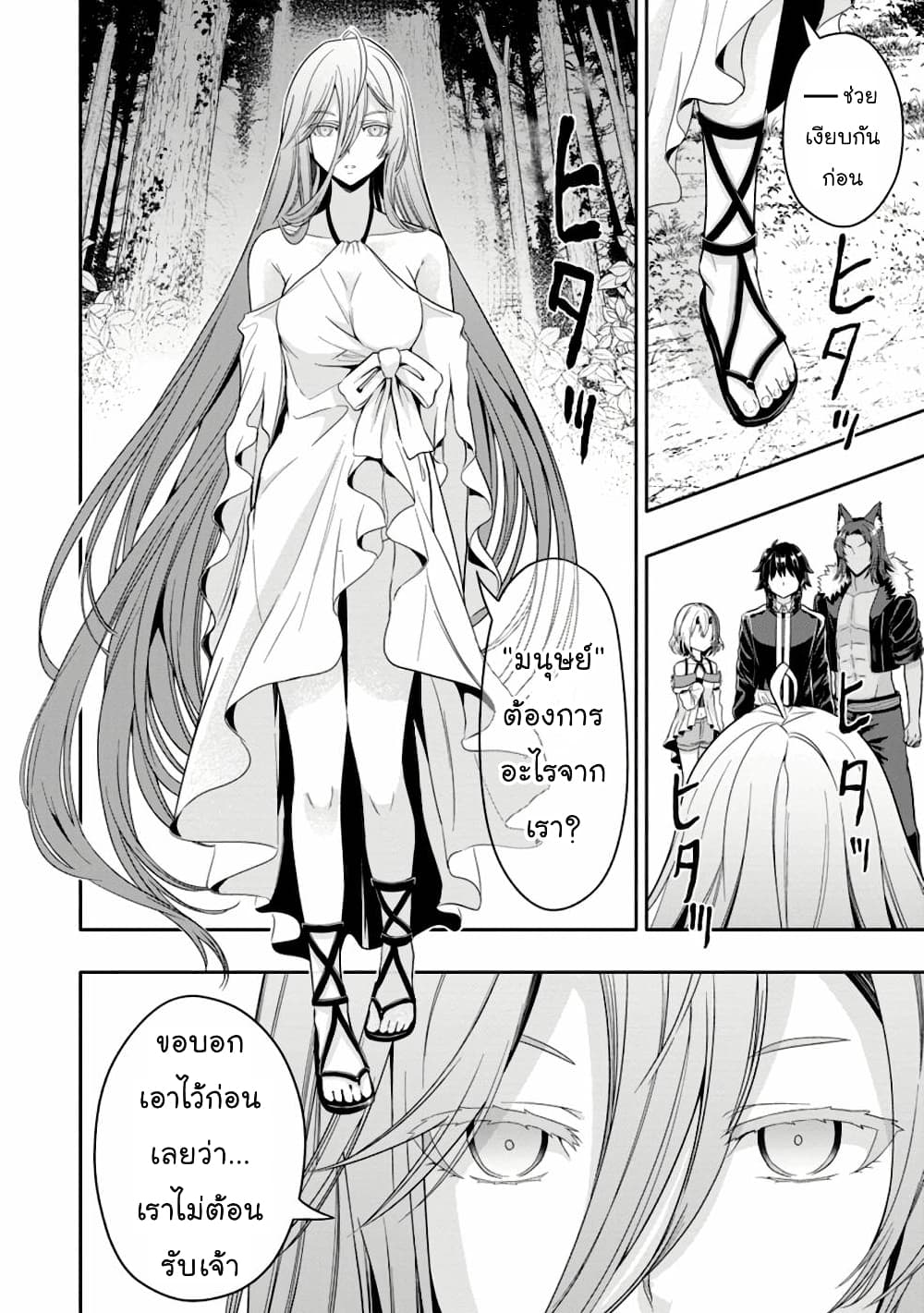 Hazure Skill "Gacha" De Tsuihou Sareta Ore Wa, Wagamama Osananajimi O Zetsuen Shi Kakusei Suru 12.1-12.1